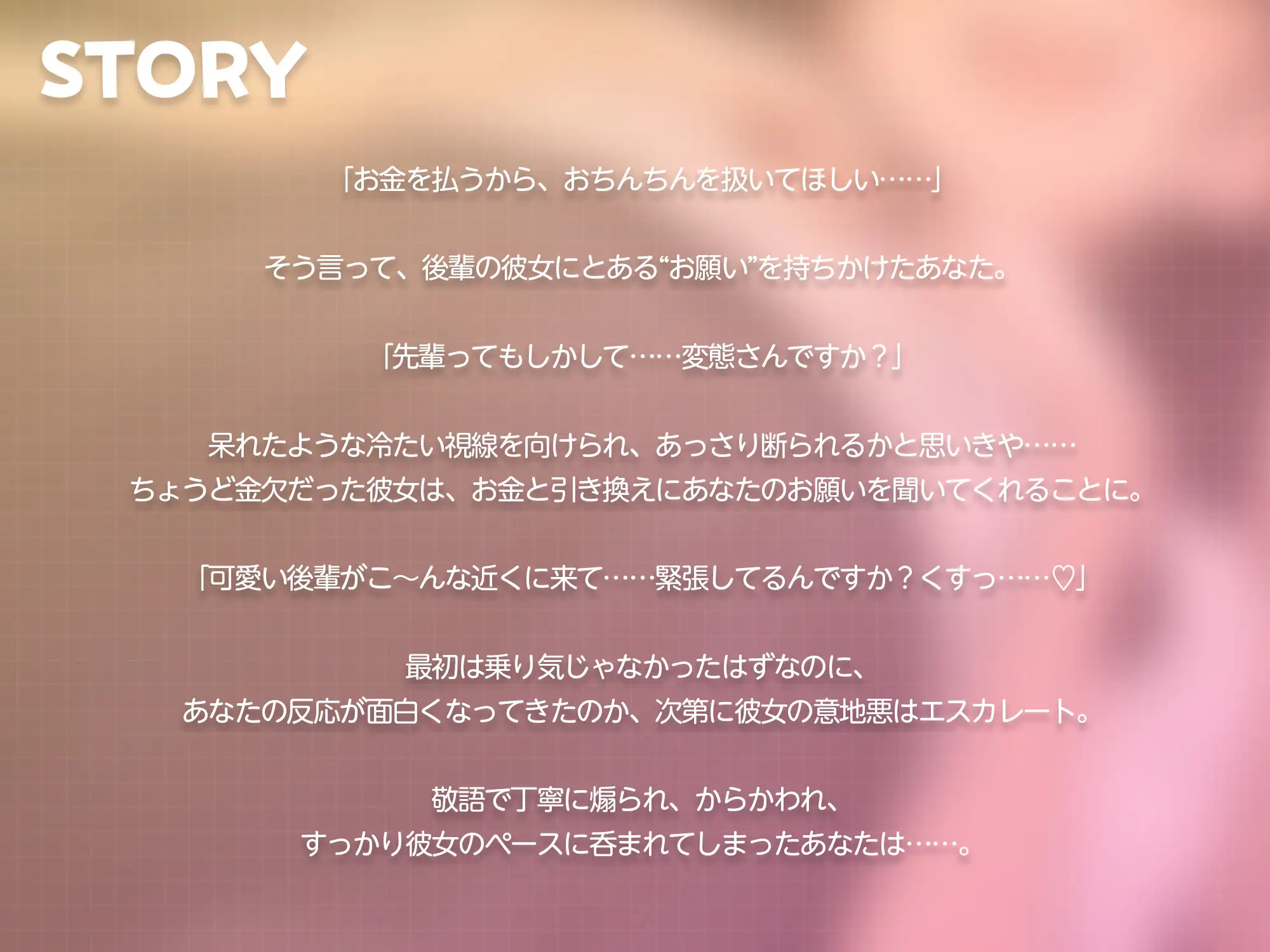 敬語後輩にお金を払って手コキしてもらう【KU100】