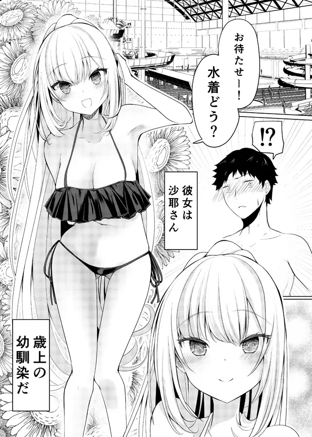 レジャープールのシャワー室で