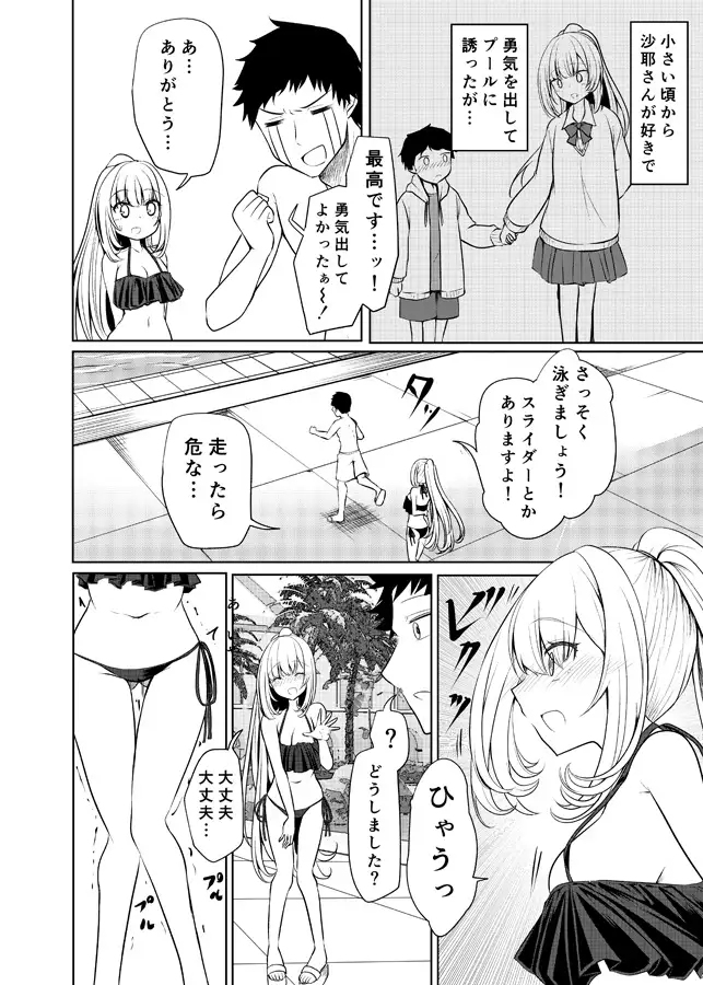 レジャープールのシャワー室で