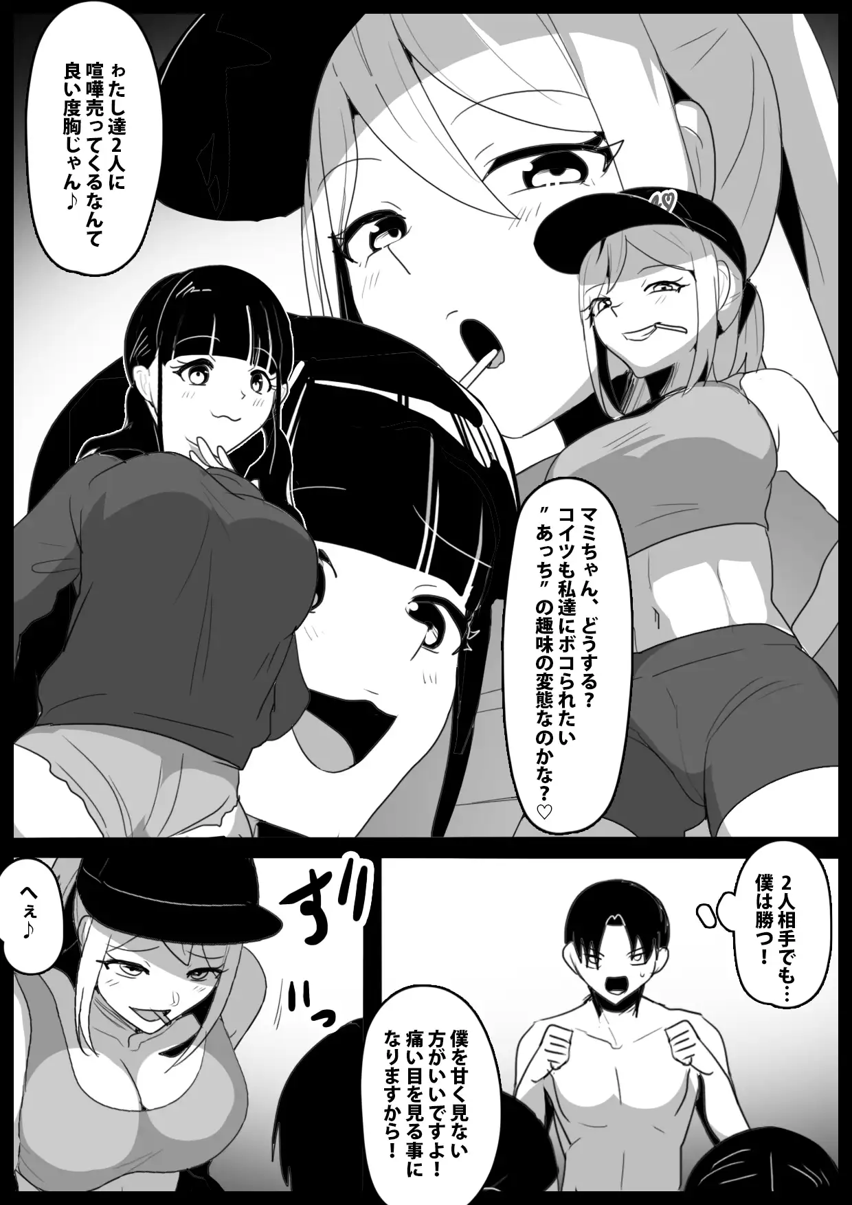 ガールズビート!-マリ・マミ-