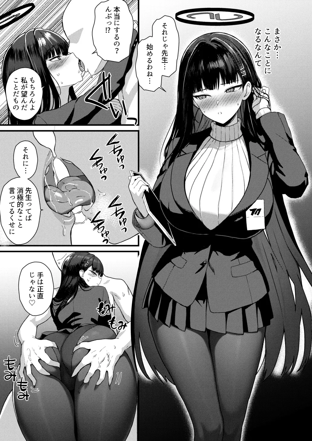 先生⁉帰ったんじゃ…⁉