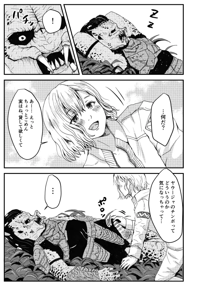 プレデターのエロ本