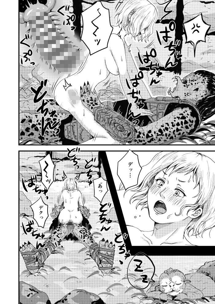 プレデターのエロ本