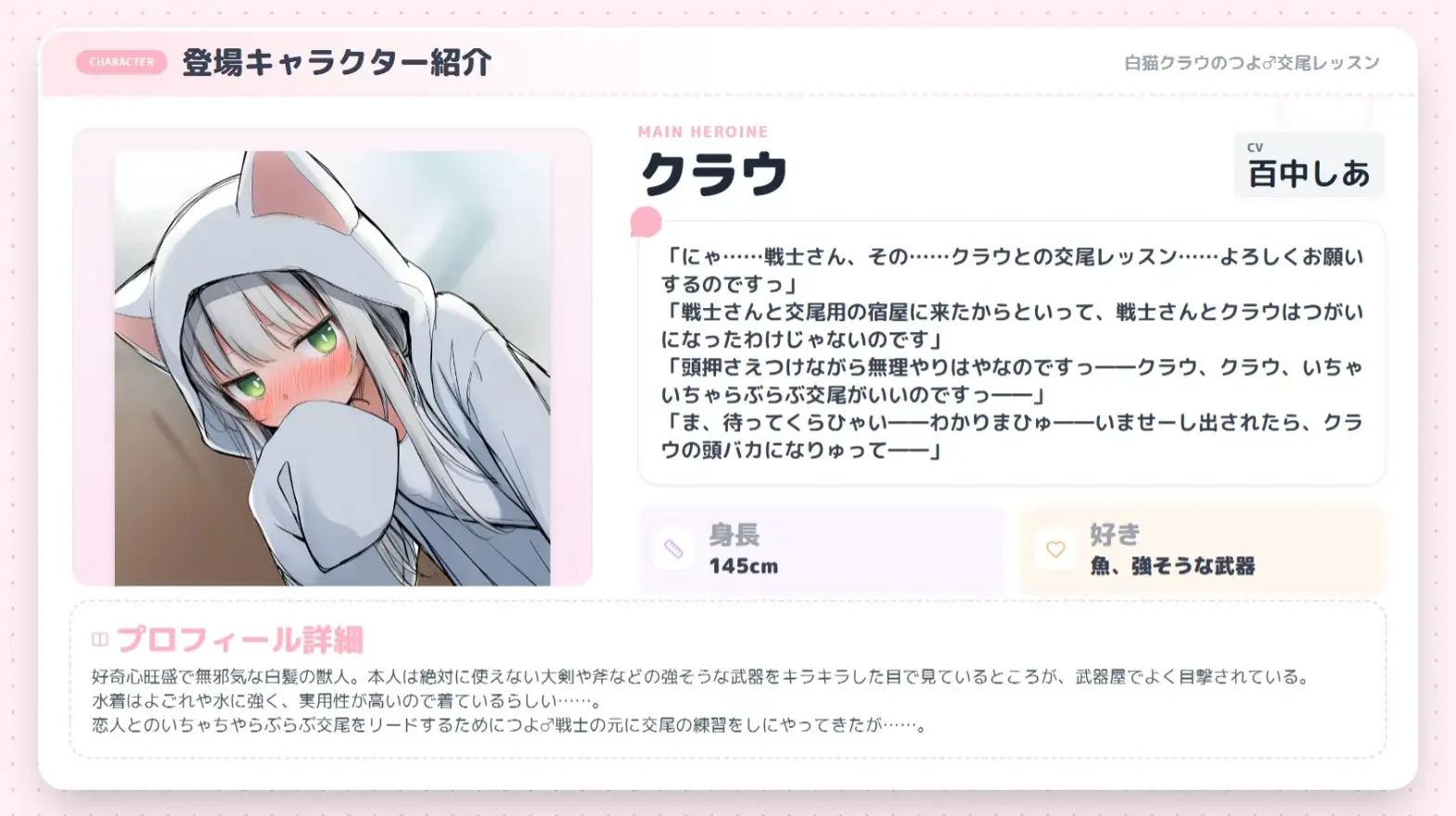 白猫クラウのつよ♂交尾レッスン