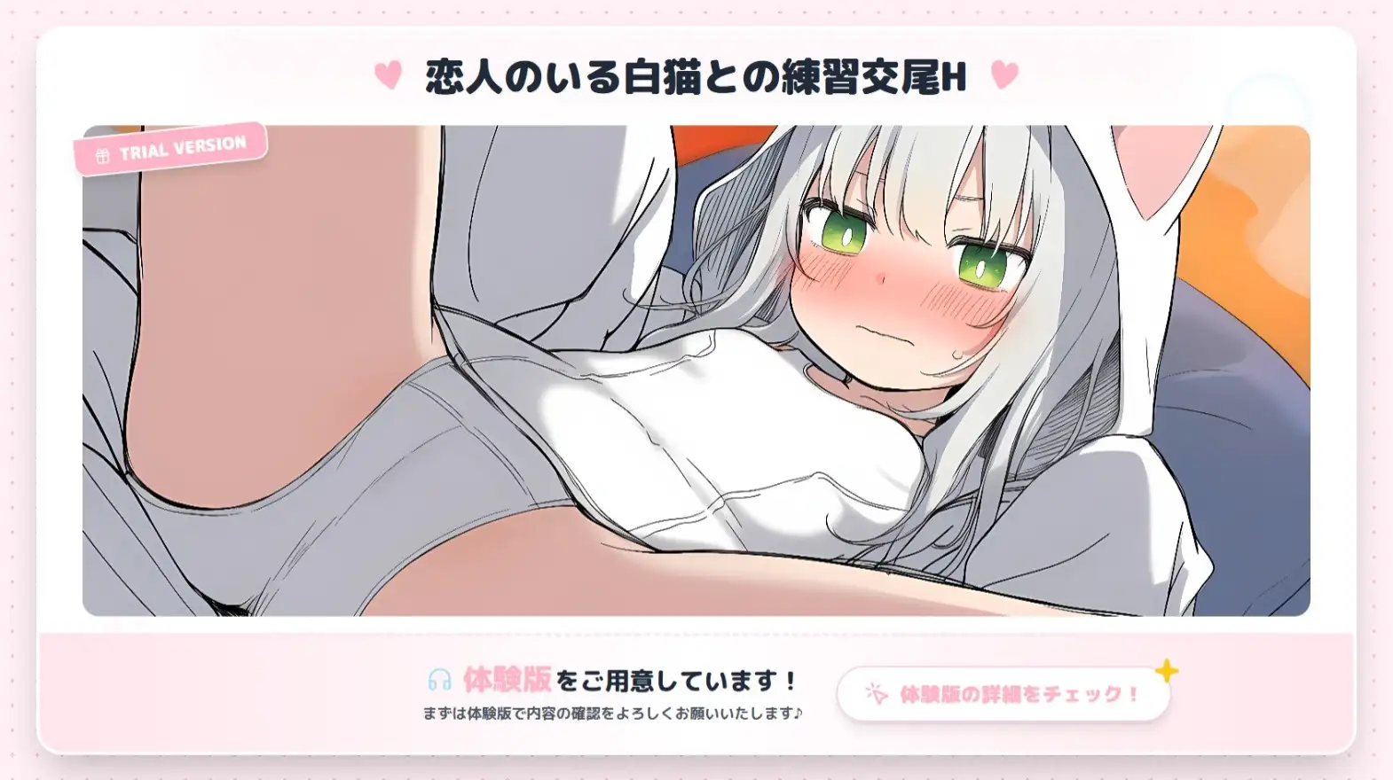 白猫クラウのつよ♂交尾レッスン