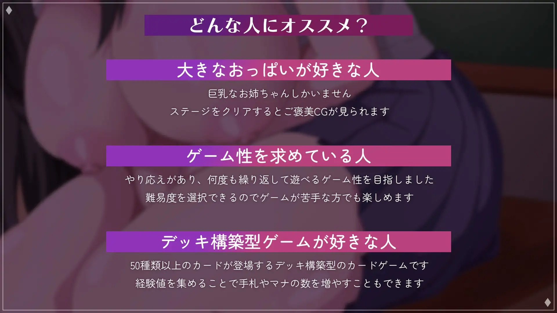 おやすみお姉ちゃん-エッチな睡眠○カードゲーム-