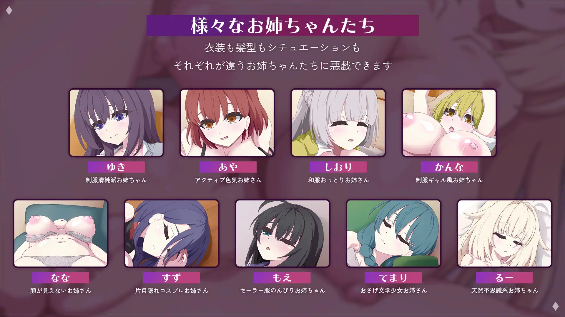 おやすみお姉ちゃん-エッチな睡眠○カードゲーム-