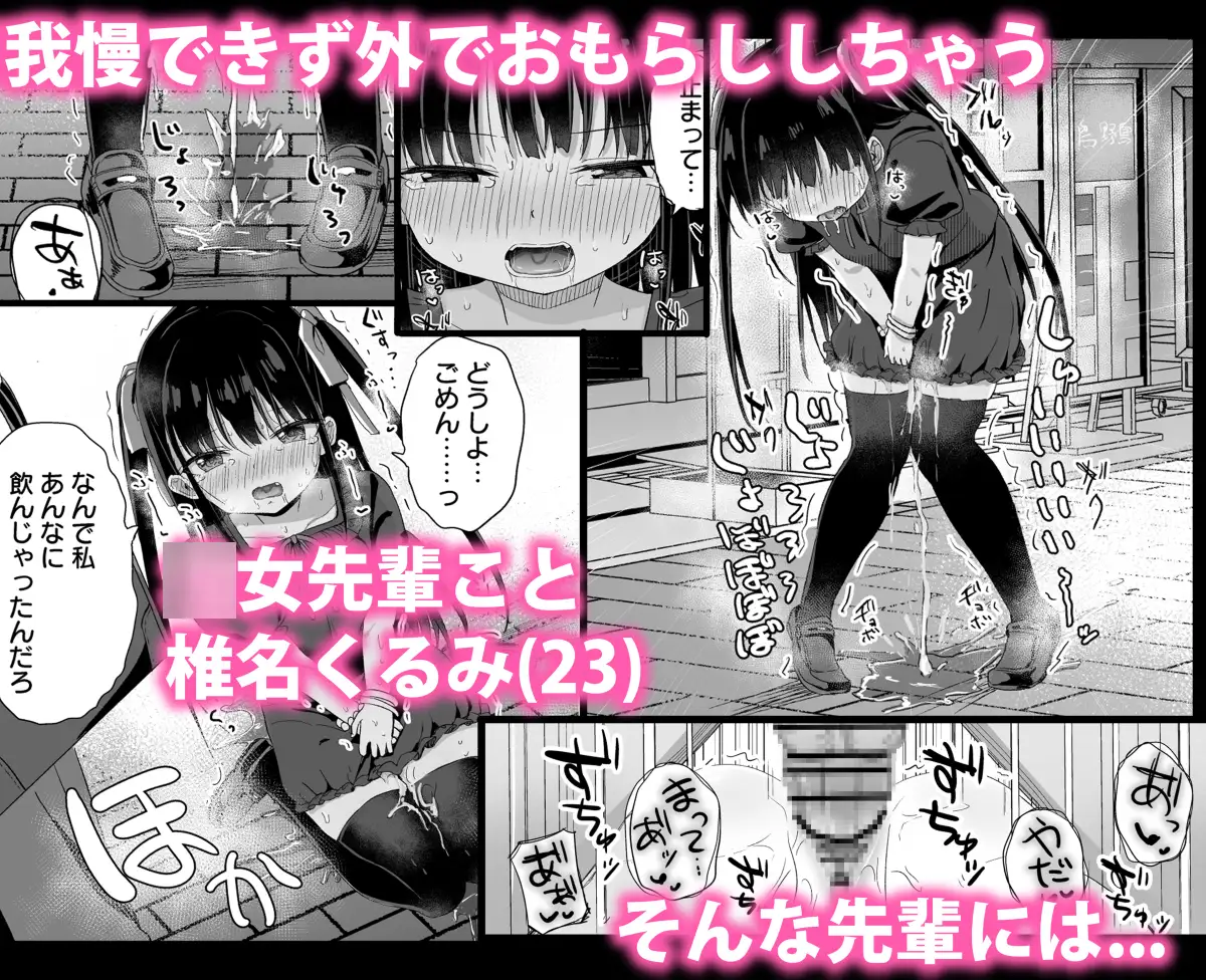 ○女先輩(23)