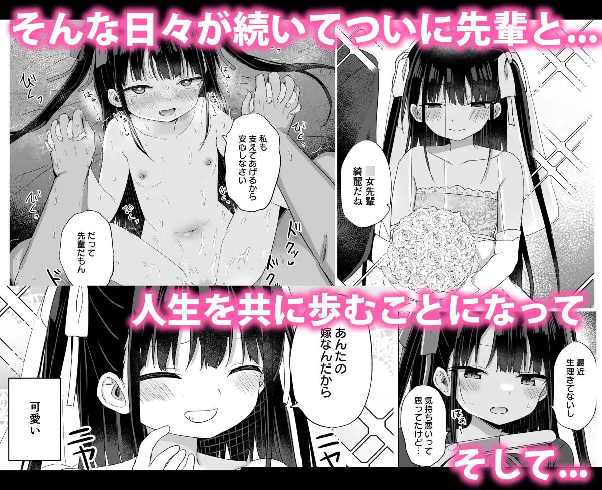 ○女先輩(23)
