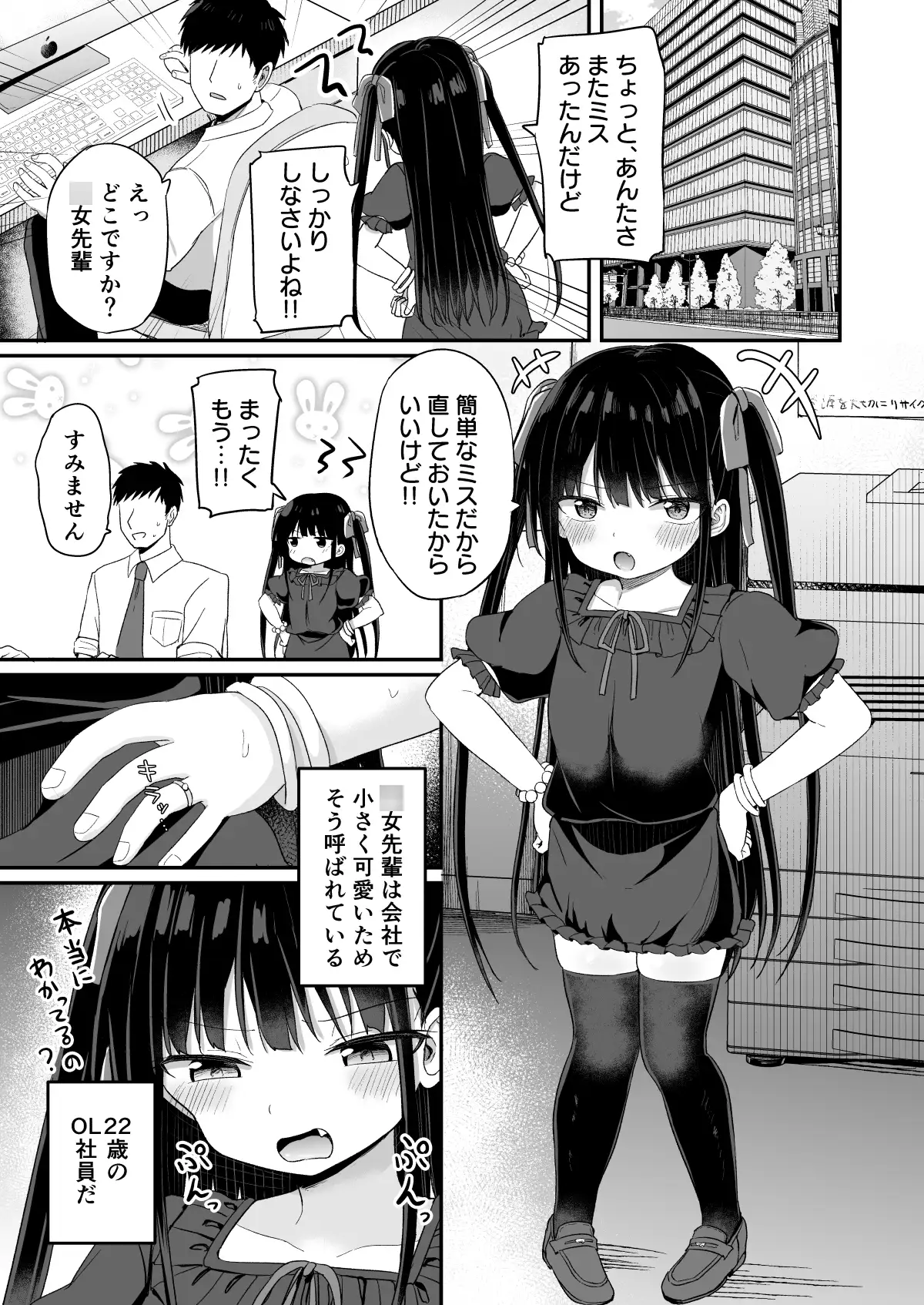 ○女先輩(23)
