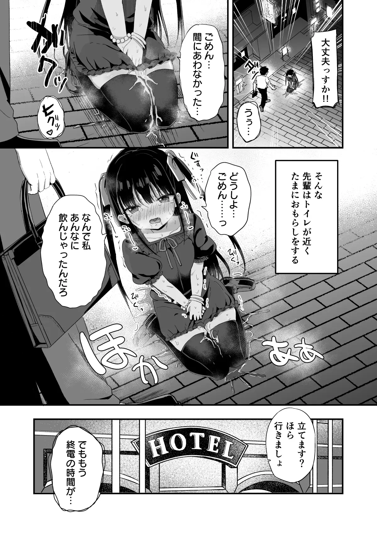 ○女先輩(23)