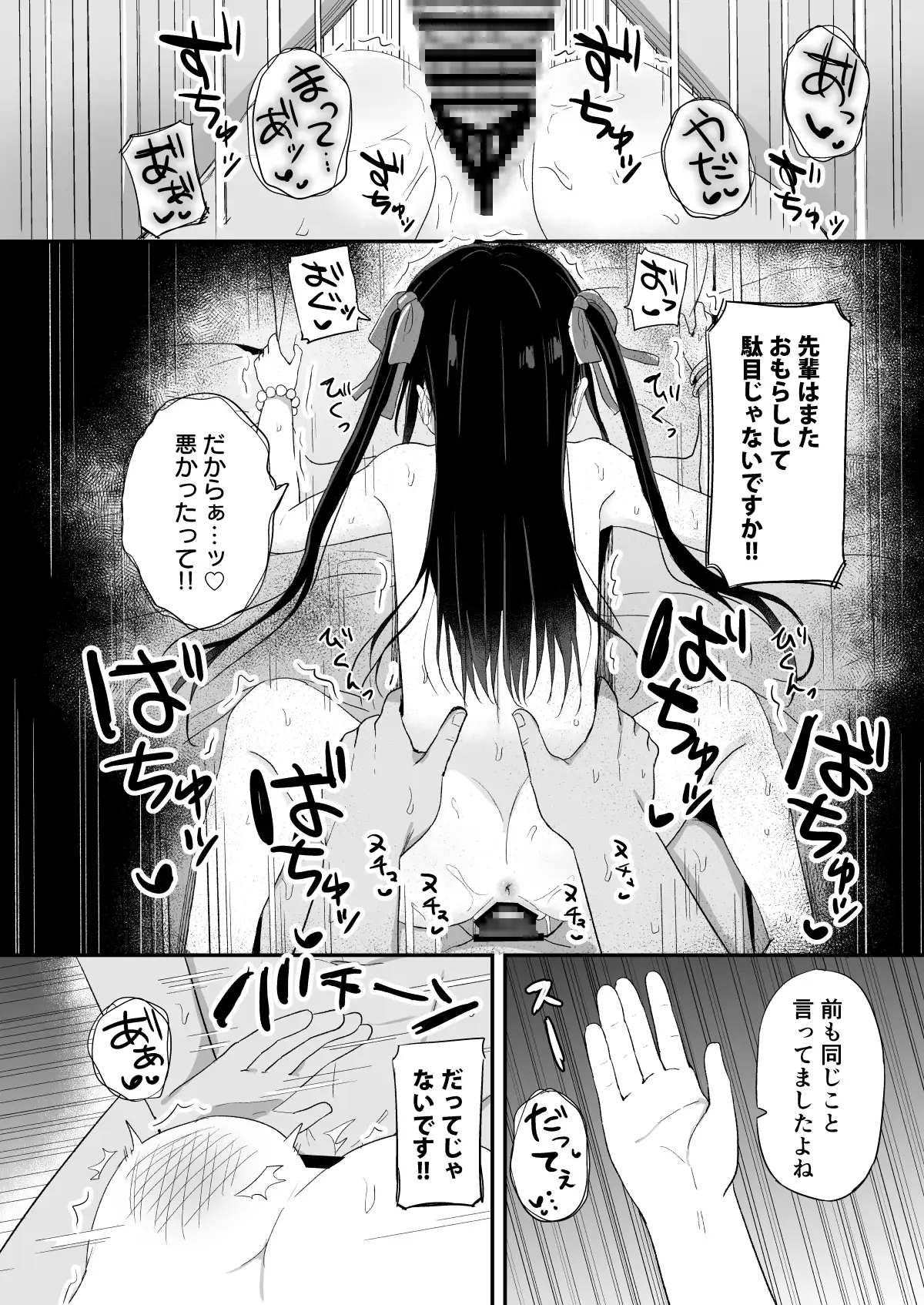 ○女先輩(23)