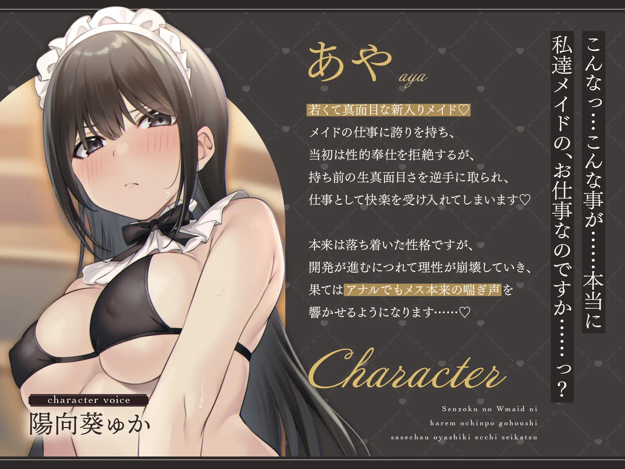 【脱衣特典あり♪】専属のWメイドにハーレムおちんぽご奉仕させちゃうお屋敷えっち性活♡