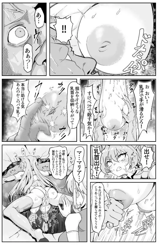 これが長乳装者のお仕事なんデスか?