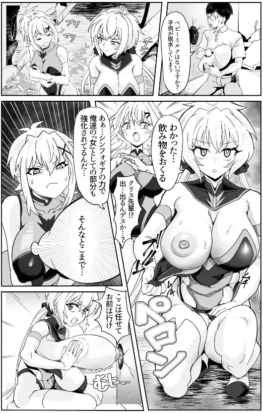 これが長乳装者のお仕事なんデスか?