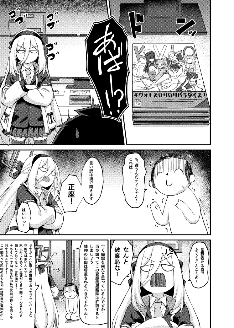 私がいるじゃないですか！