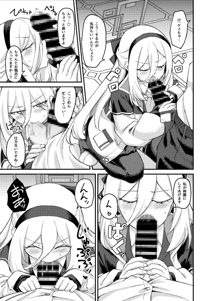 私がいるじゃないですか！