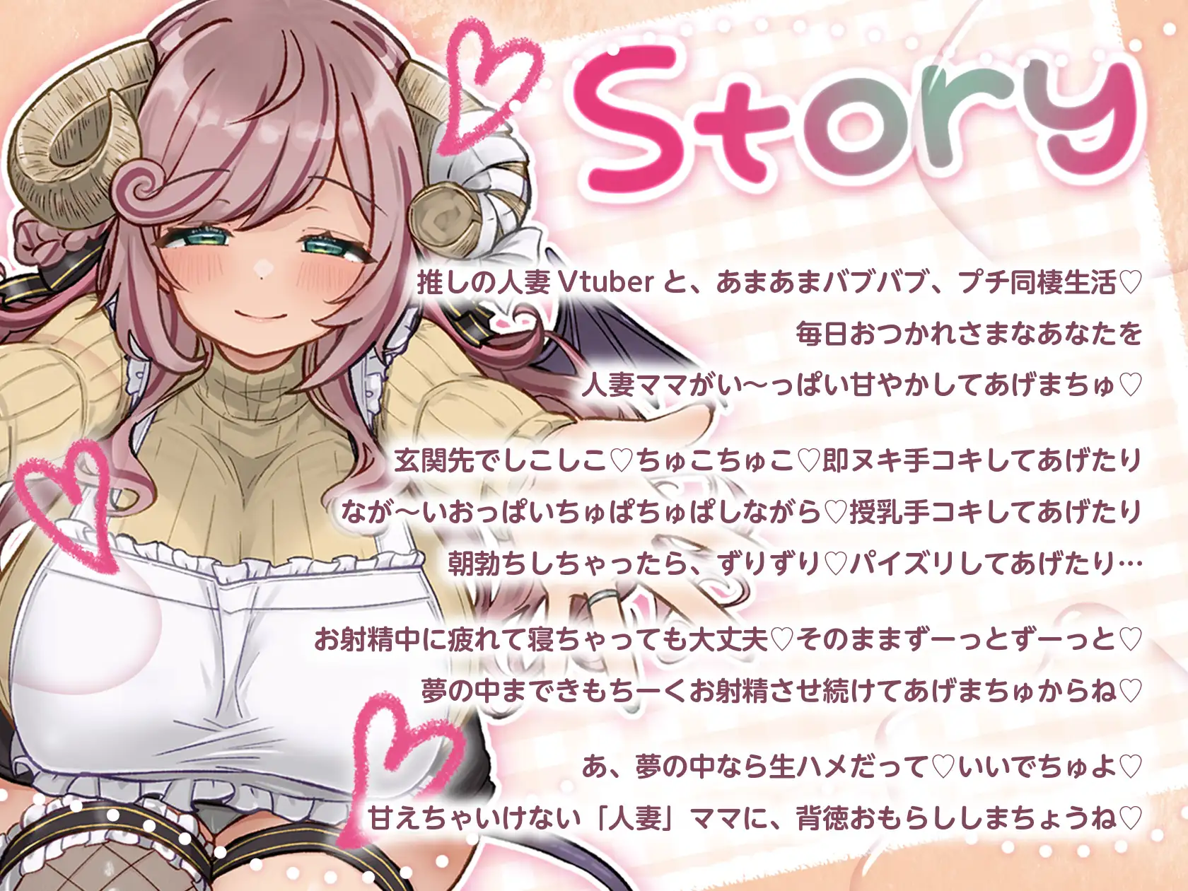 人妻Vtuberママの全肯定甘やかし 大人赤ちゃんぬきぬきぴゅっぴゅ同棲生活