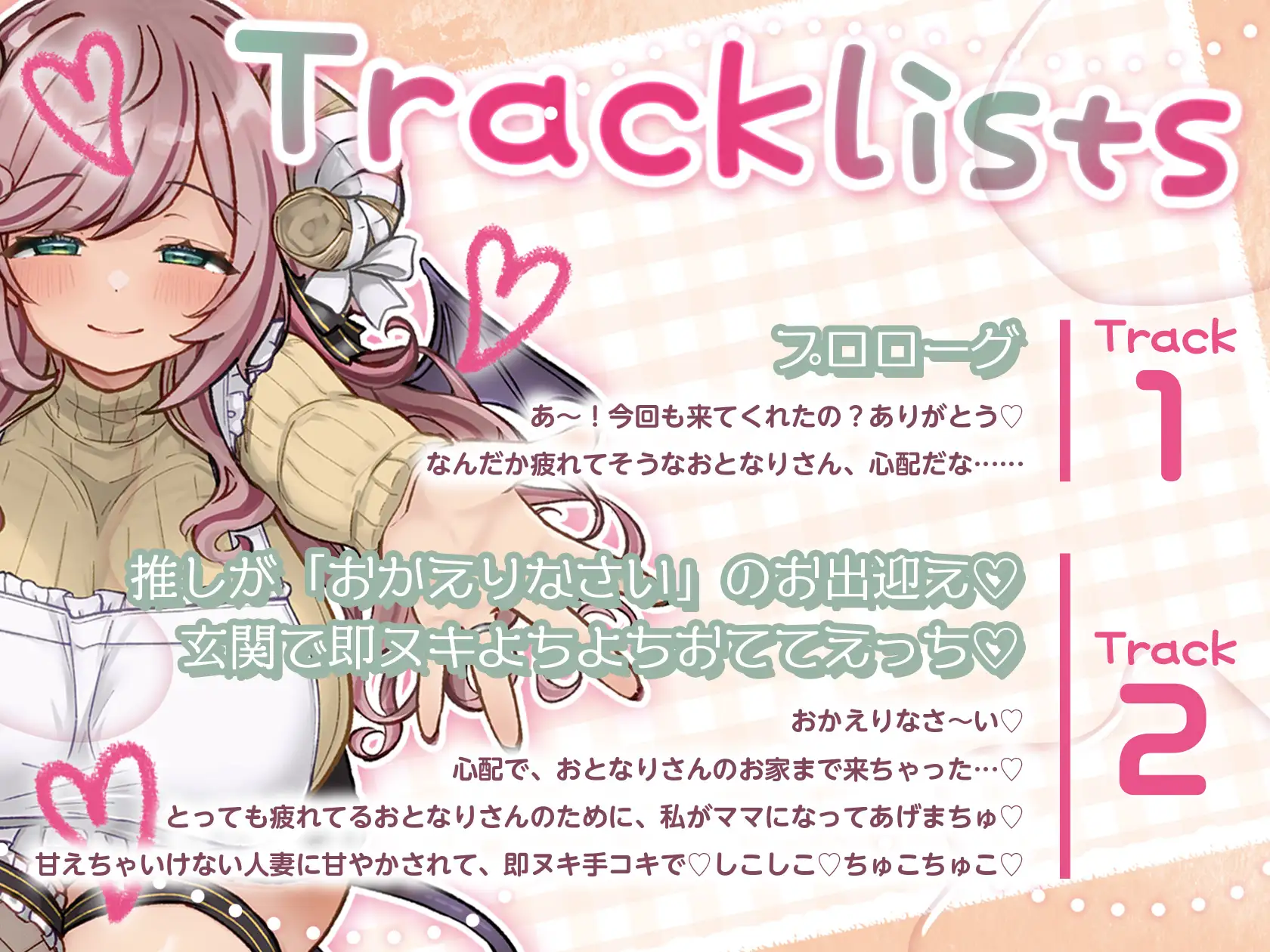 人妻Vtuberママの全肯定甘やかし 大人赤ちゃんぬきぬきぴゅっぴゅ同棲生活