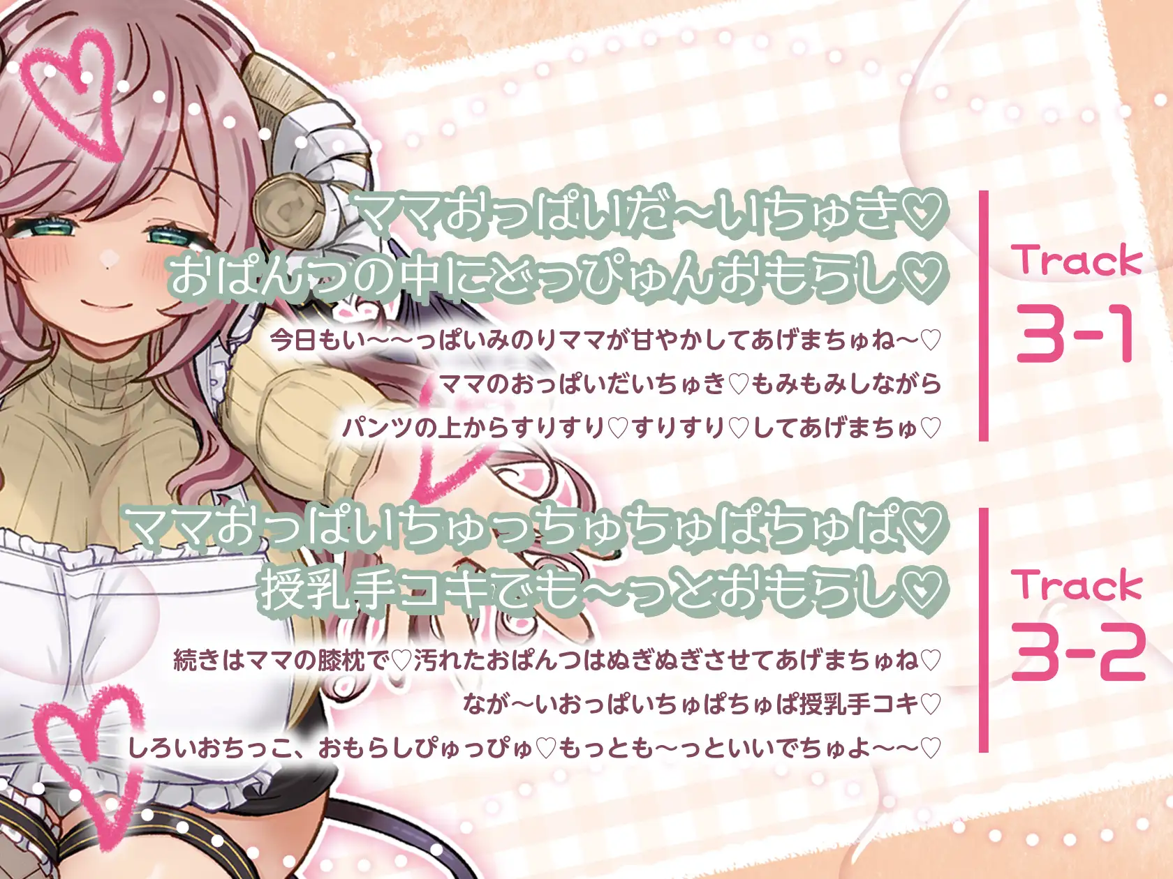 人妻Vtuberママの全肯定甘やかし 大人赤ちゃんぬきぬきぴゅっぴゅ同棲生活