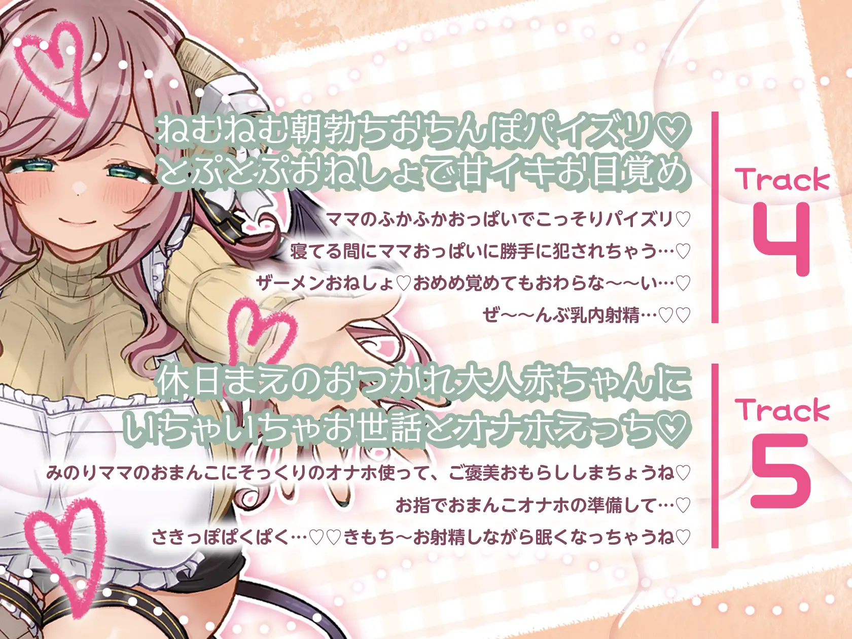 人妻Vtuberママの全肯定甘やかし 大人赤ちゃんぬきぬきぴゅっぴゅ同棲生活