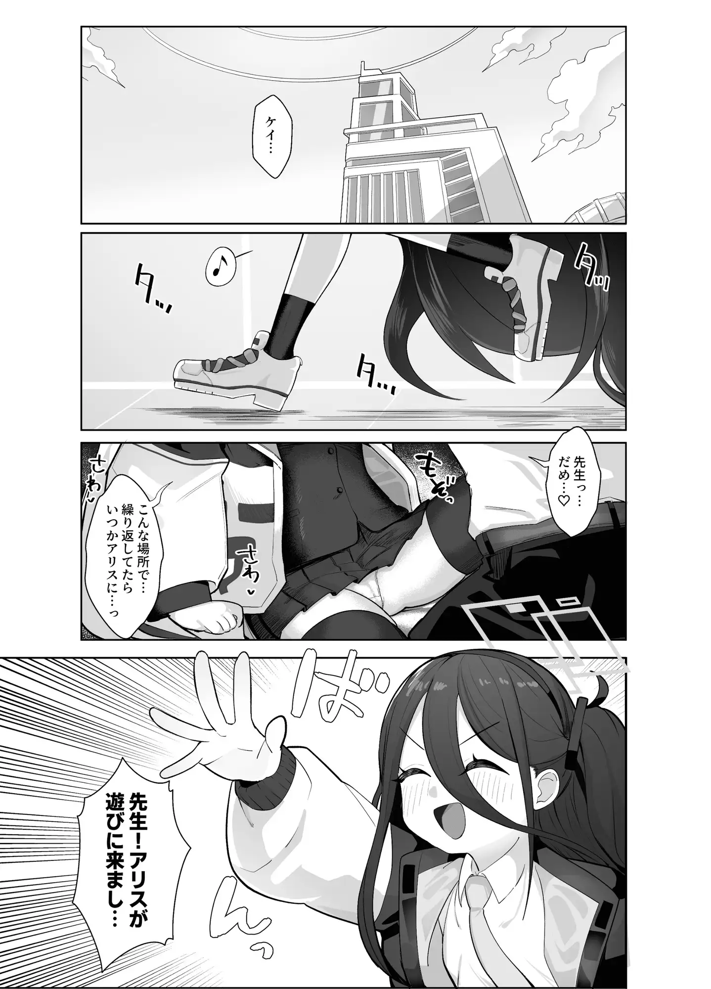 ケイとアリスと幸せ家族計画