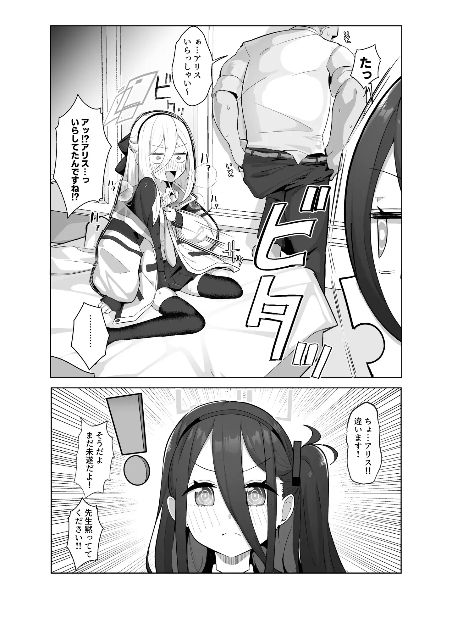 ケイとアリスと幸せ家族計画