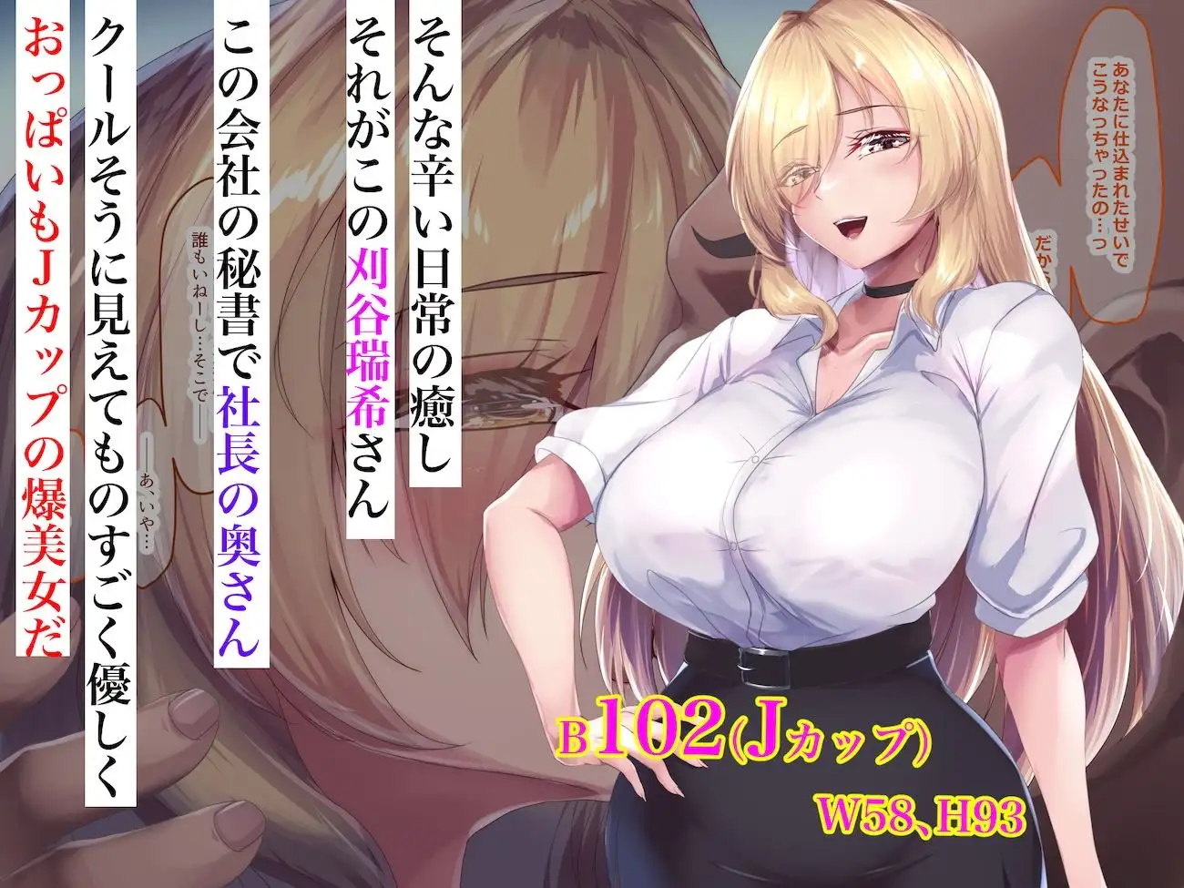 ワンマン社長のパワハラで死にそうだった僕が元ヤンでクール系美女の奥さんを寝とって復讐することになる話