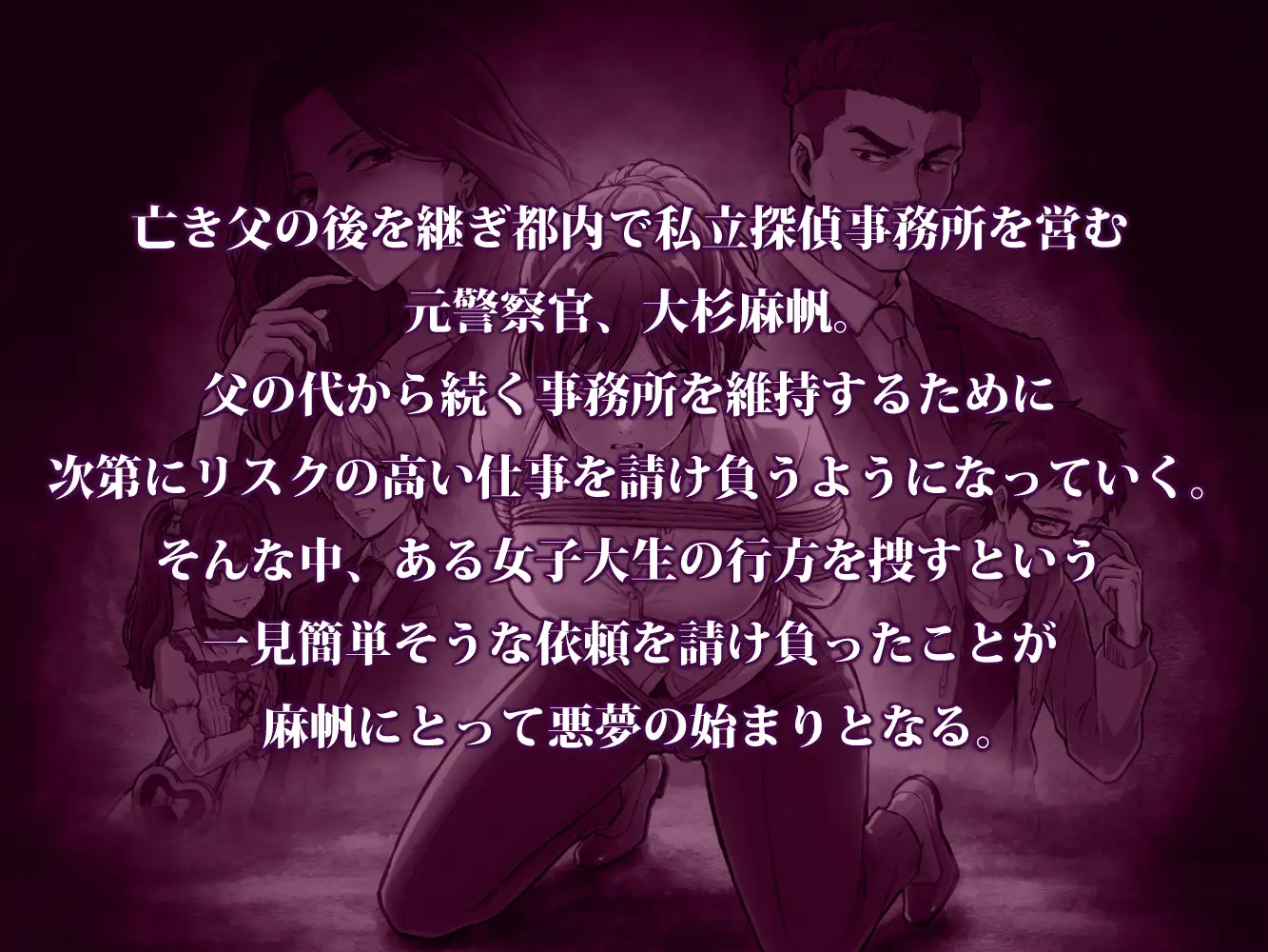 凝灰の箱庭 ～愚弄される女探偵～ 1