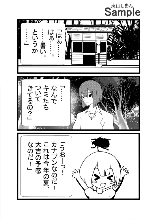 ケツ掘り村