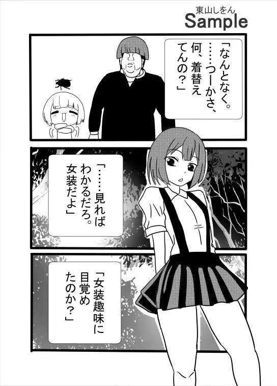 ケツ掘り村