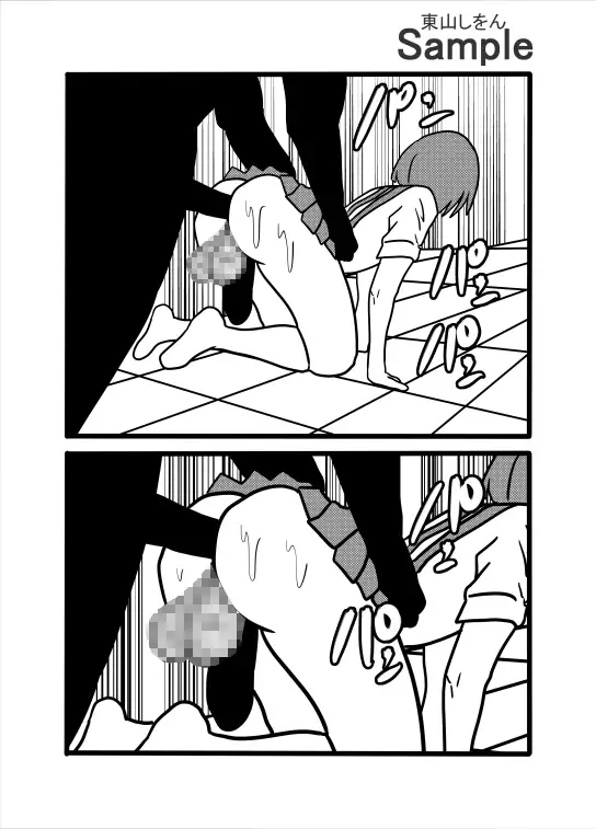 ケツ掘り村