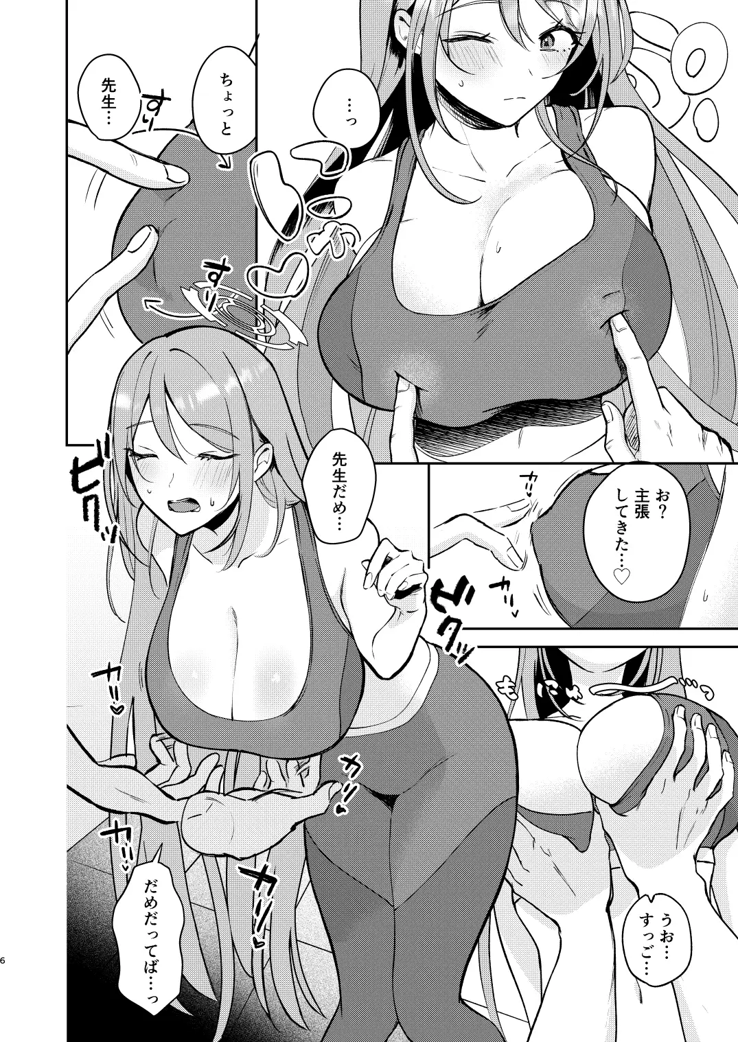 ジムでエイミと出会ったら