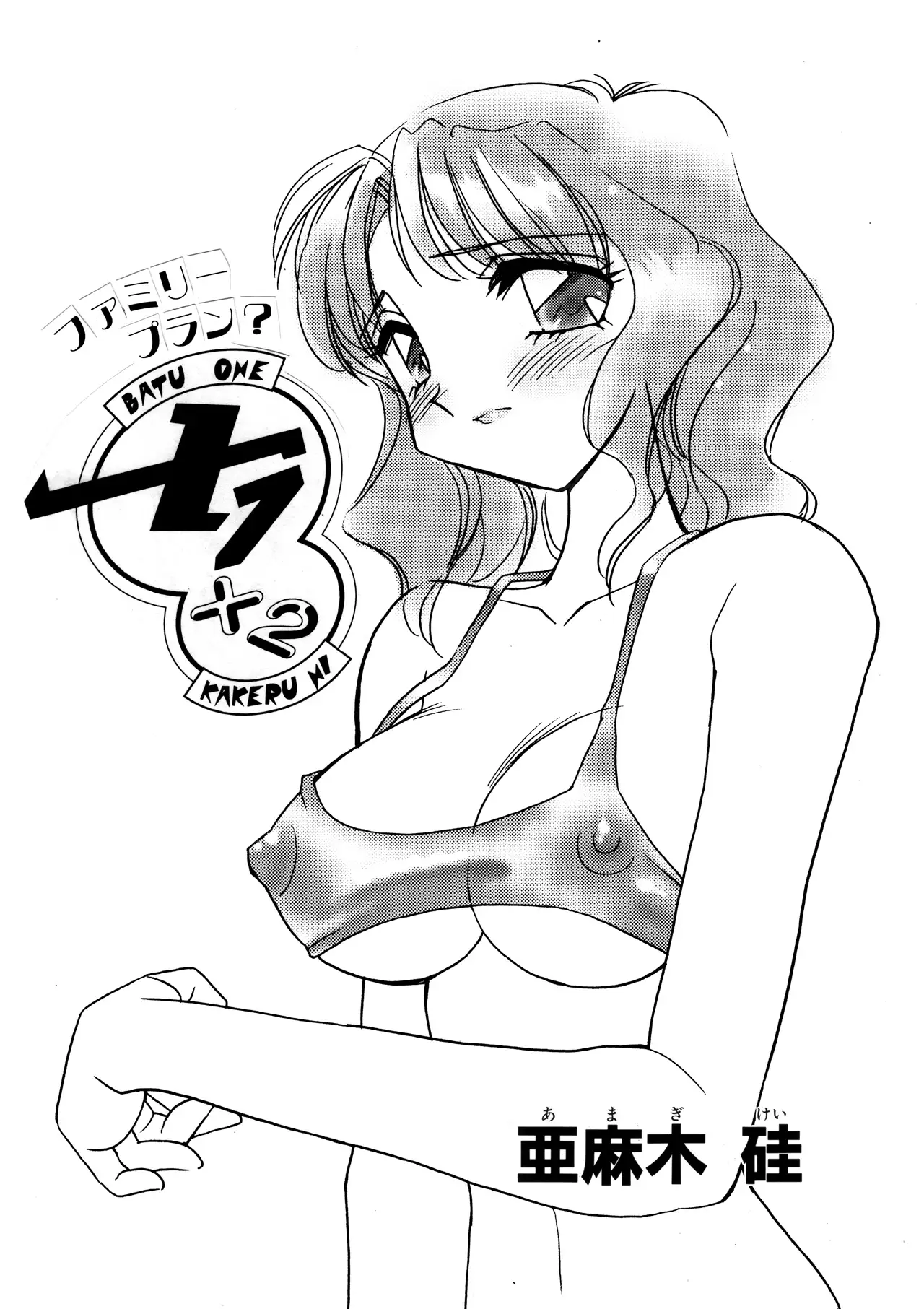 えろたんNEO 08 x1x2 [EROTIC SHELL SINGLE NEO 08]