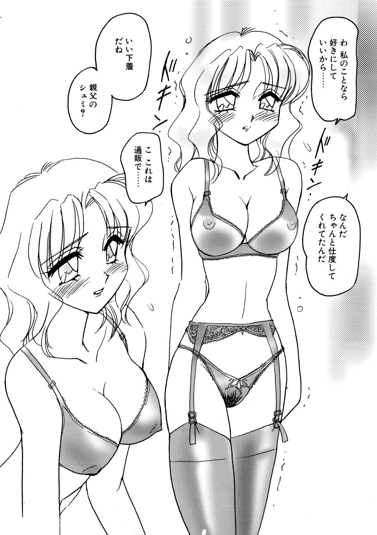 えろたんNEO 08 x1x2 [EROTIC SHELL SINGLE NEO 08]