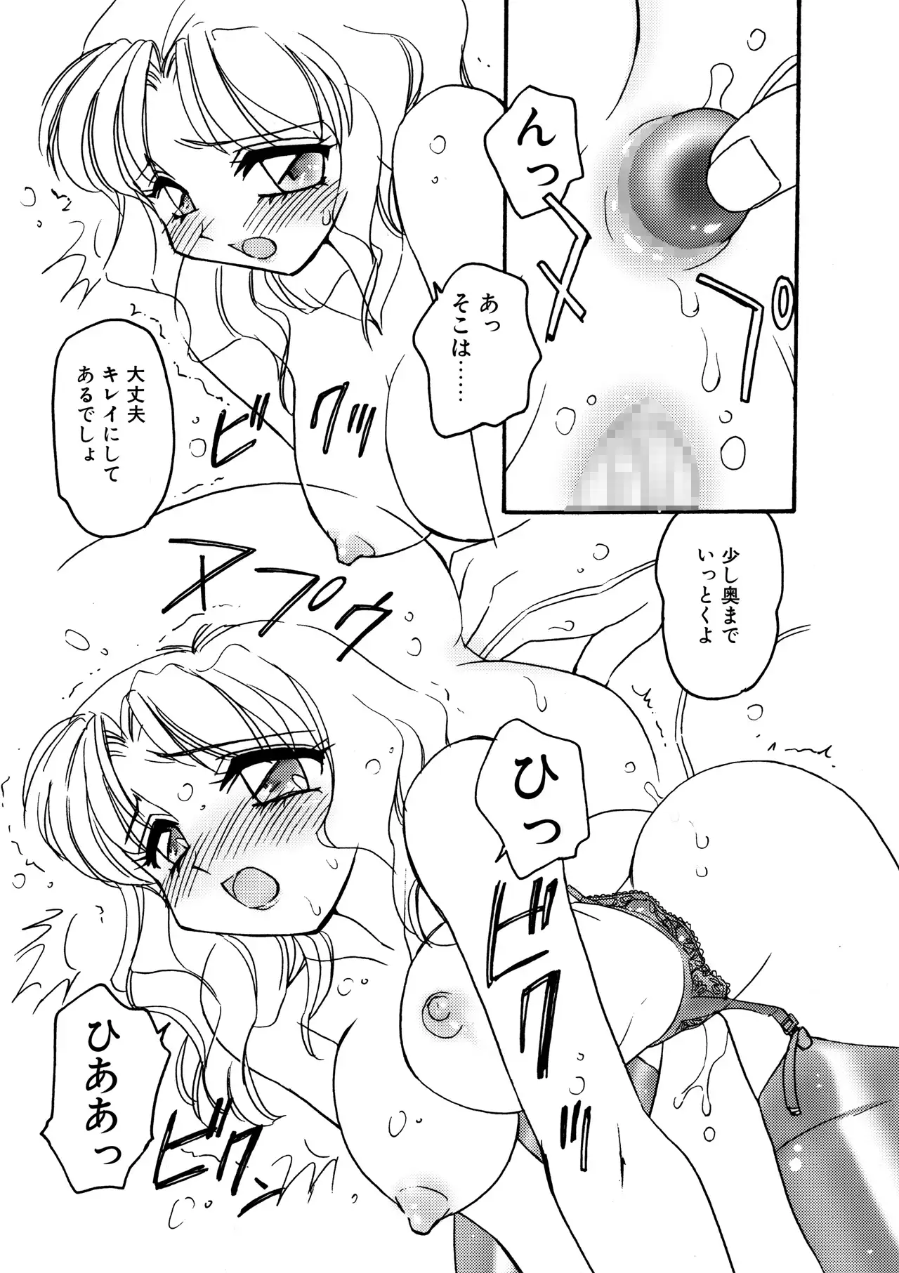 えろたんNEO 08 x1x2 [EROTIC SHELL SINGLE NEO 08]