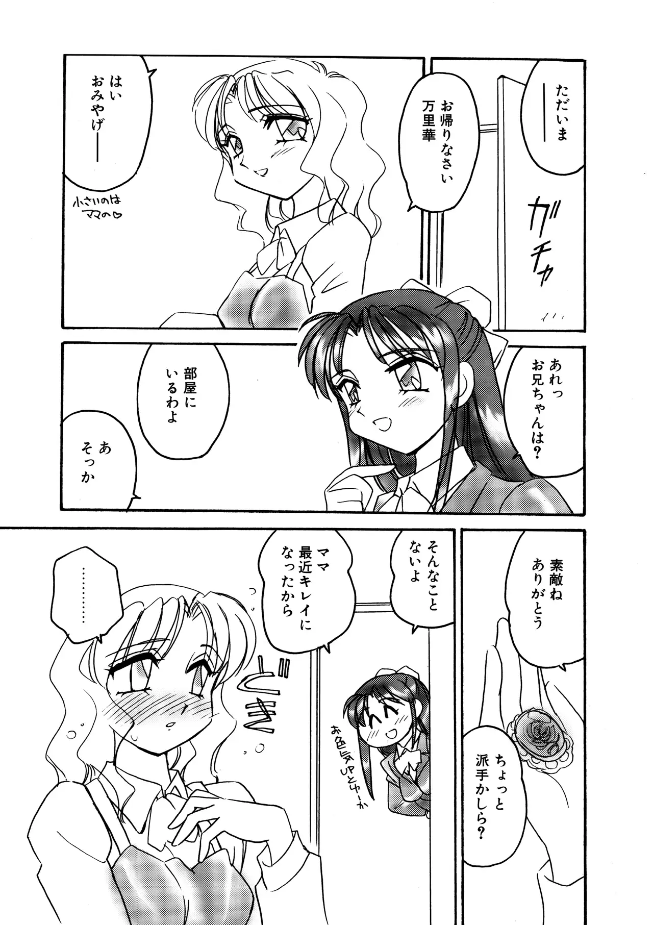 えろたんNEO 08 x1x2 [EROTIC SHELL SINGLE NEO 08]