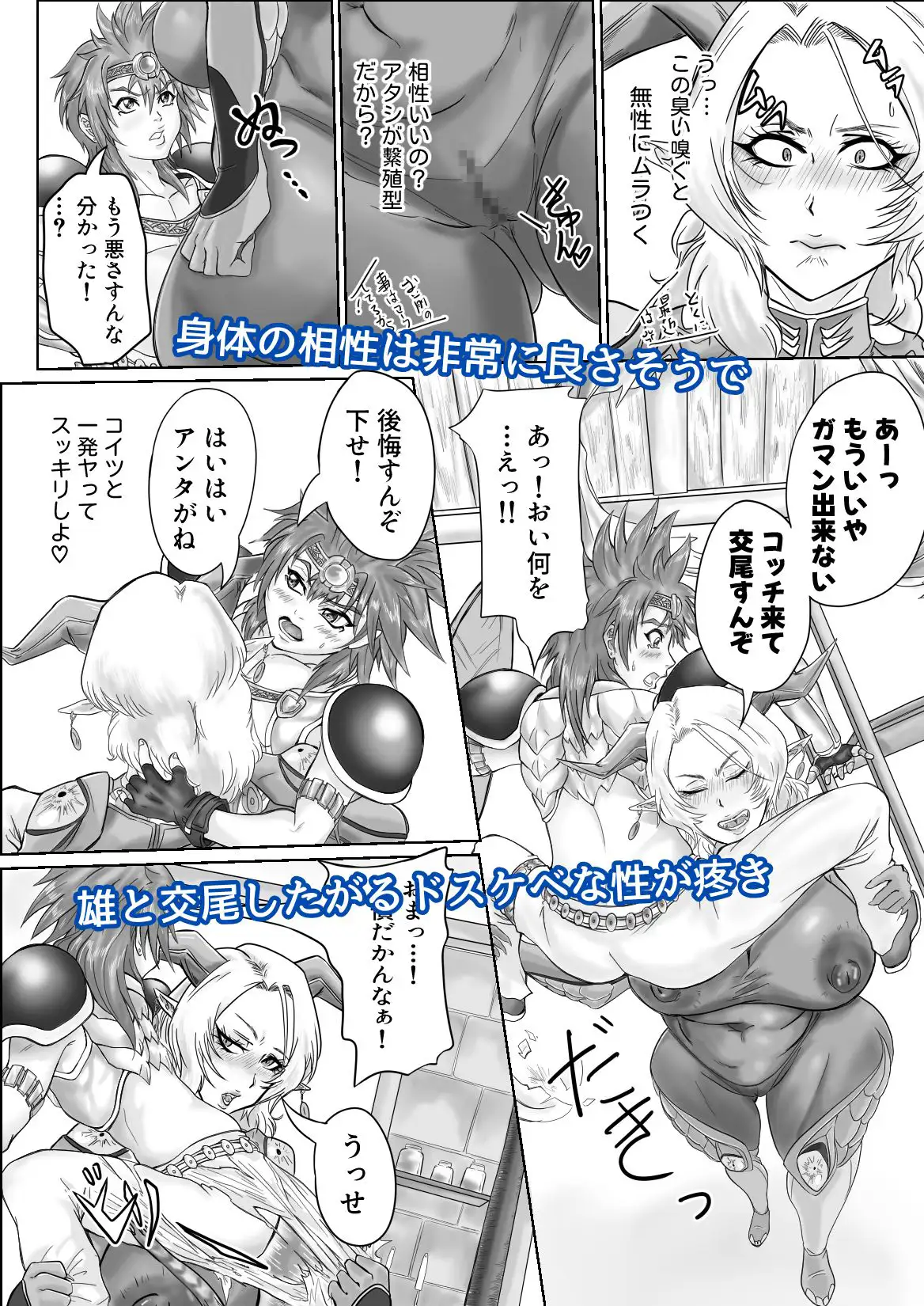 勇者とモケメスの存亡パコハメバトル!