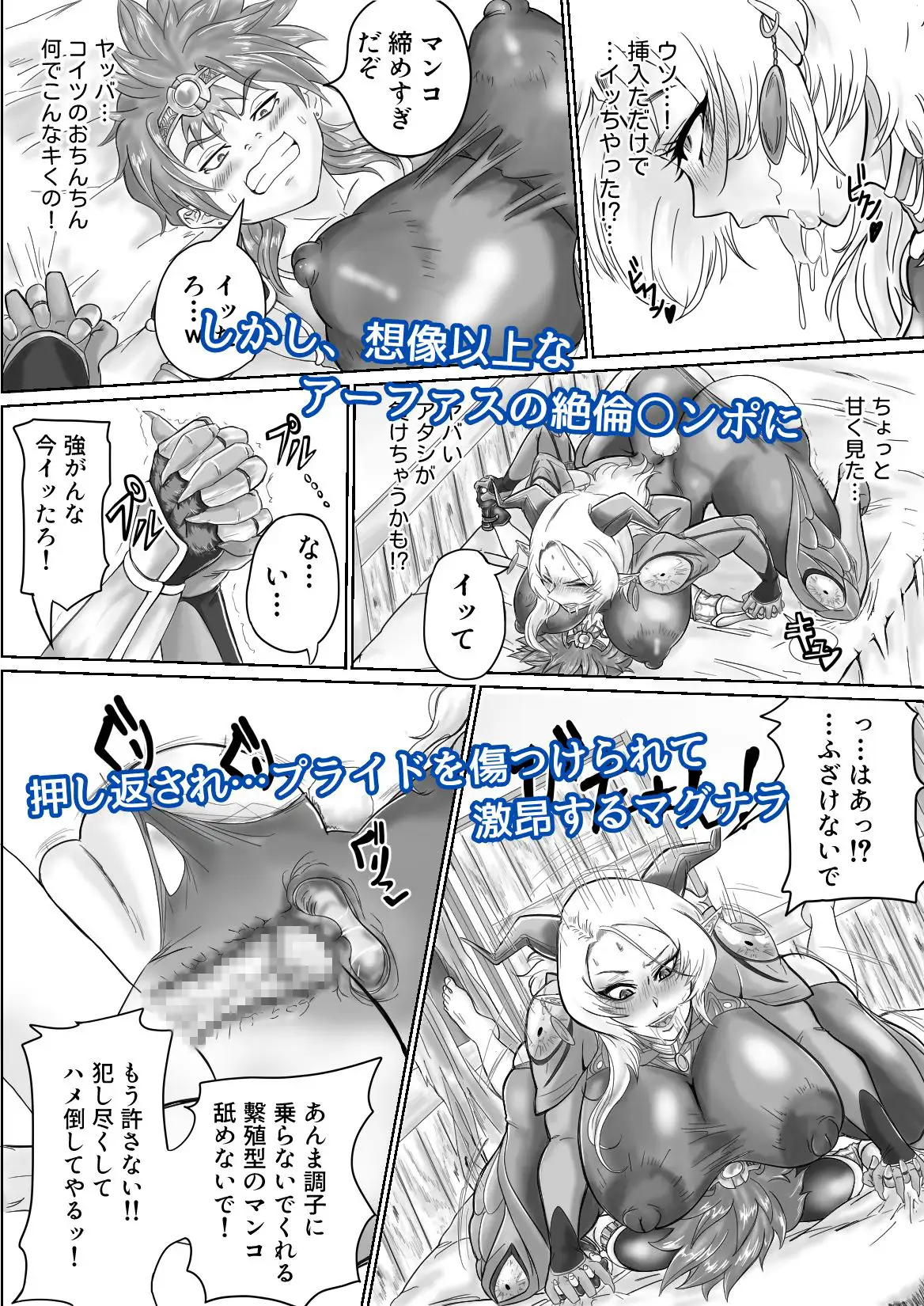勇者とモケメスの存亡パコハメバトル!