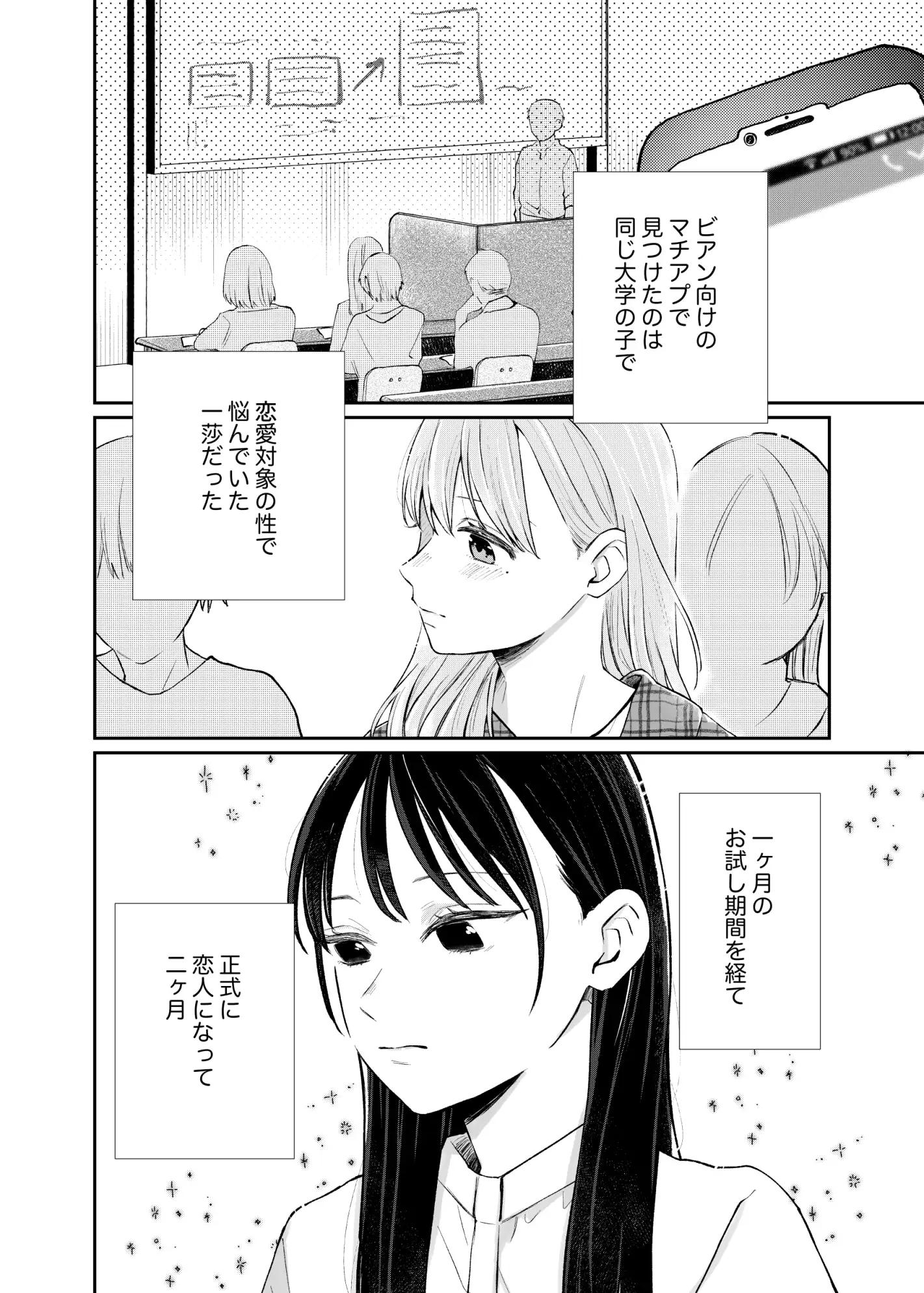 いつも、いつまでも、愛でていたい