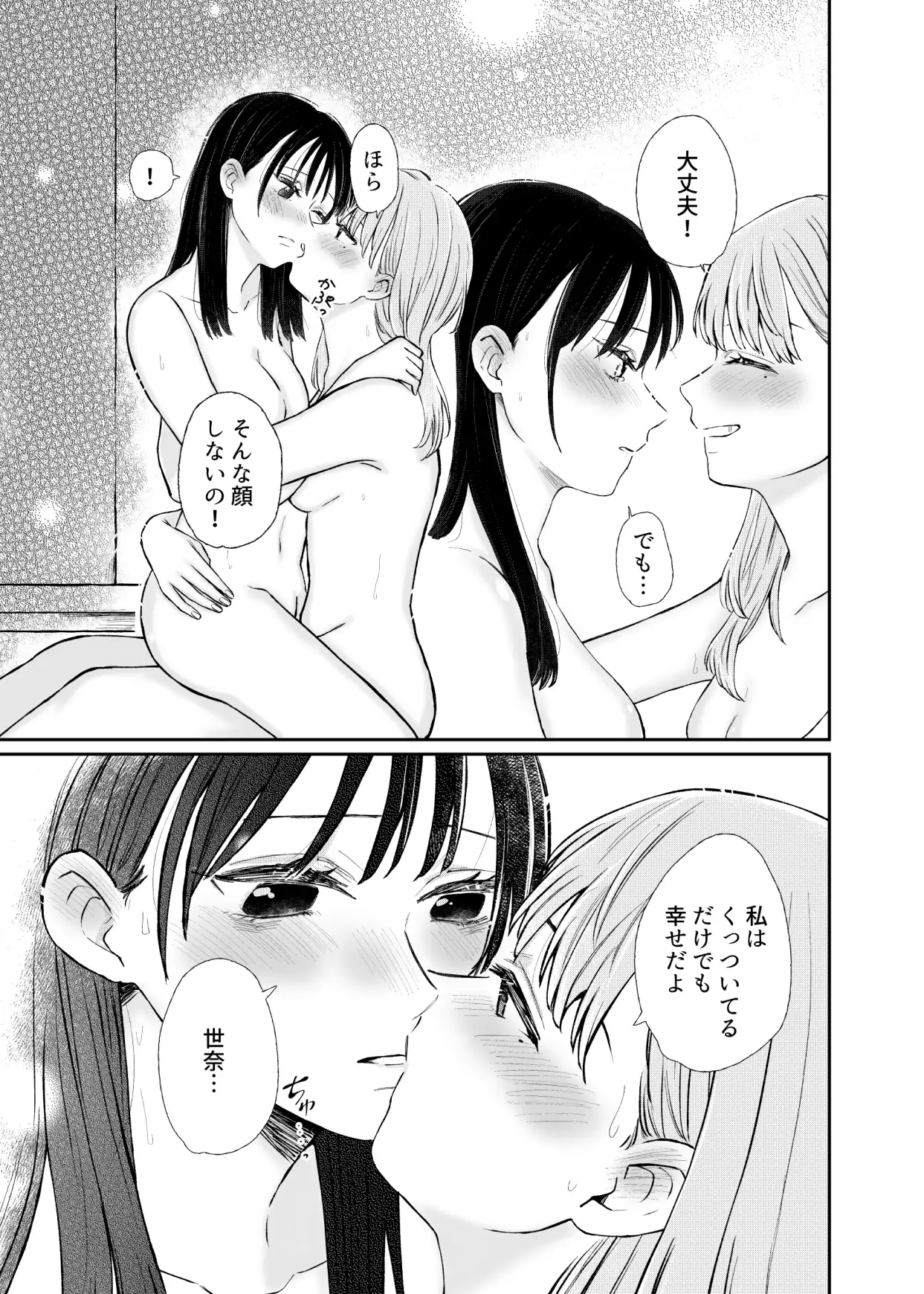 いつも、いつまでも、愛でていたい