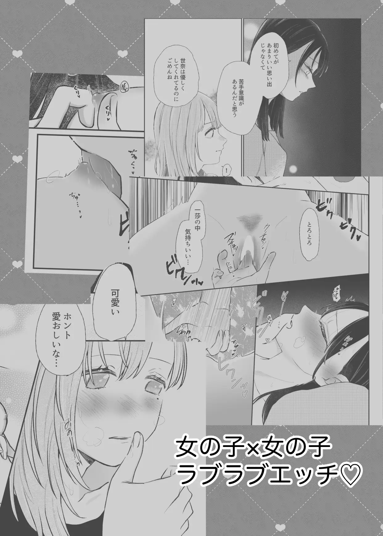 いつも、いつまでも、愛でていたい