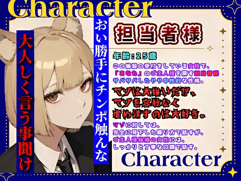 マゾ犬譲渡会♡ ～ドSなご主人様3名に一切の容赦なく壊していただくお話～【ドマゾ向け】