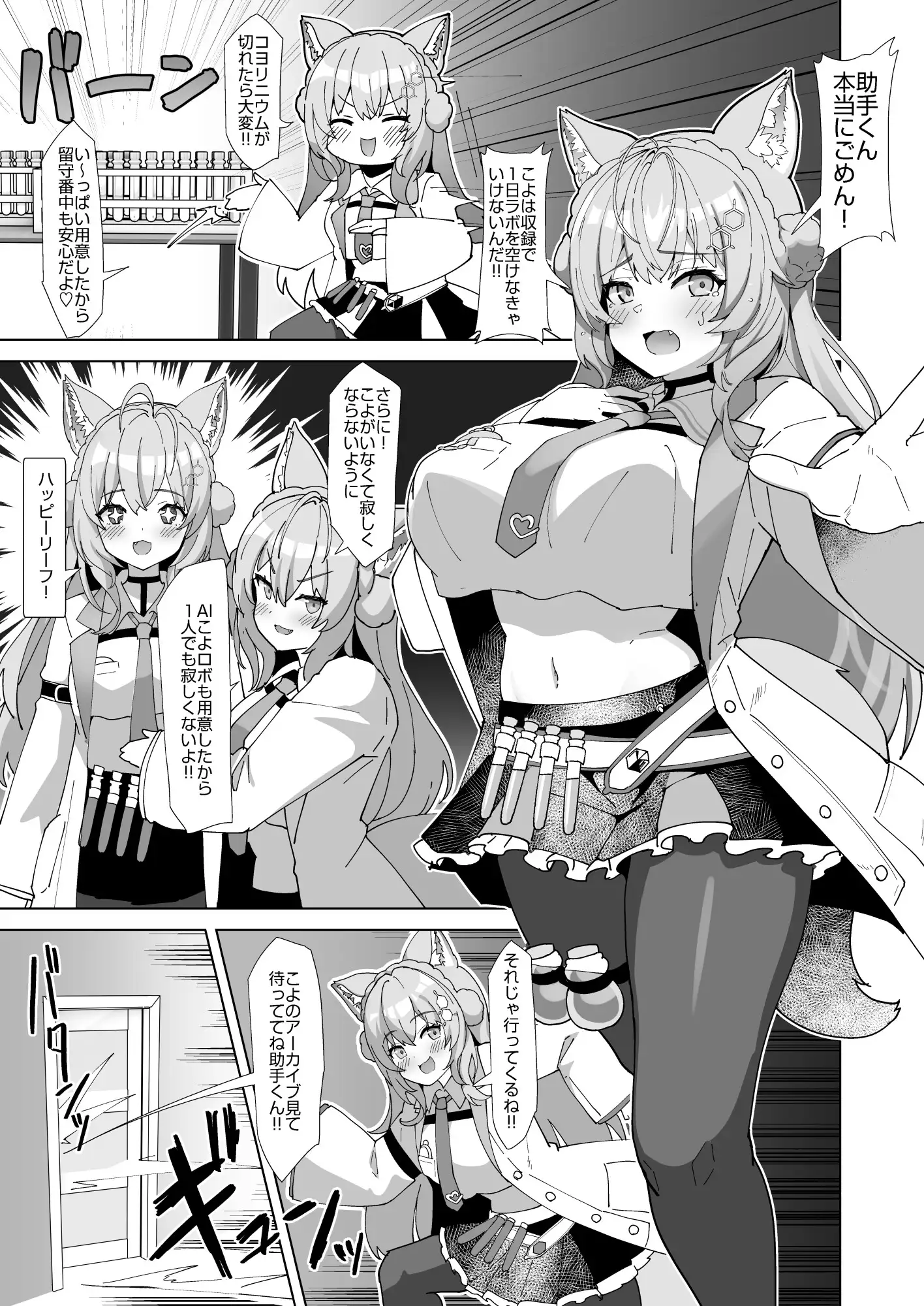 キミボクローンペア