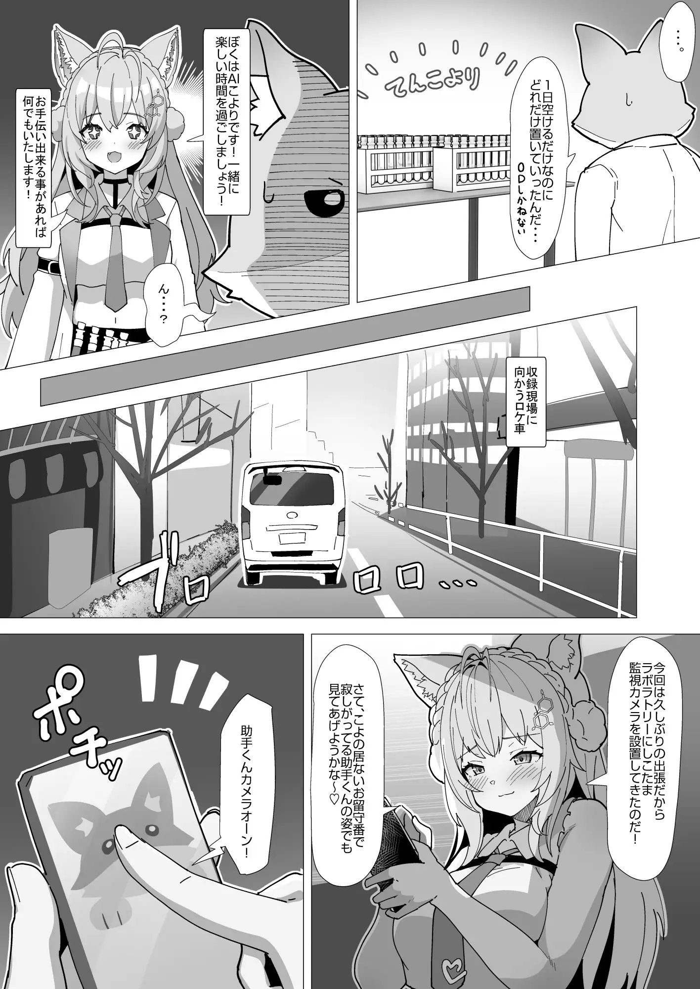 キミボクローンペア