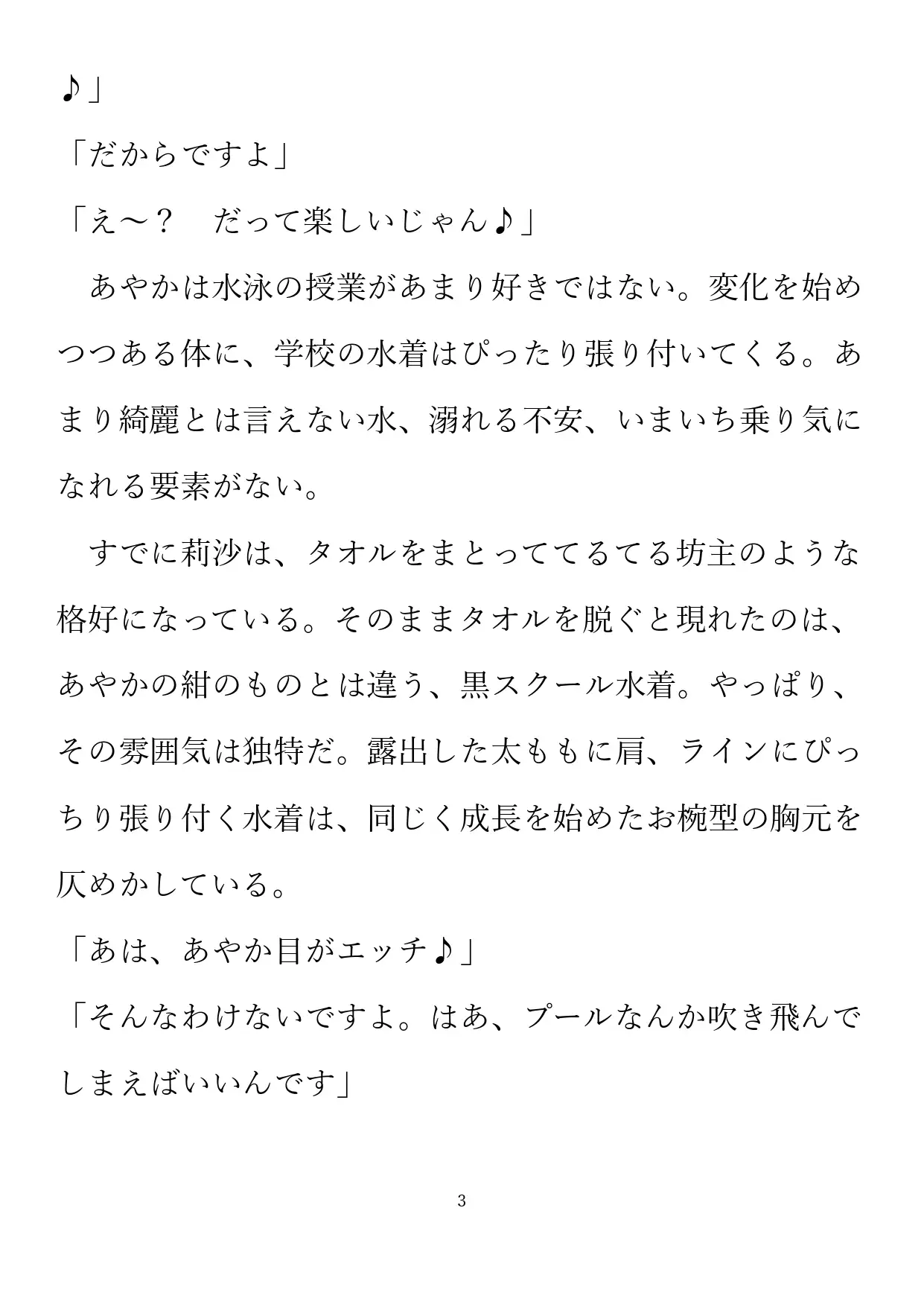 ワンダーランドをもう一度