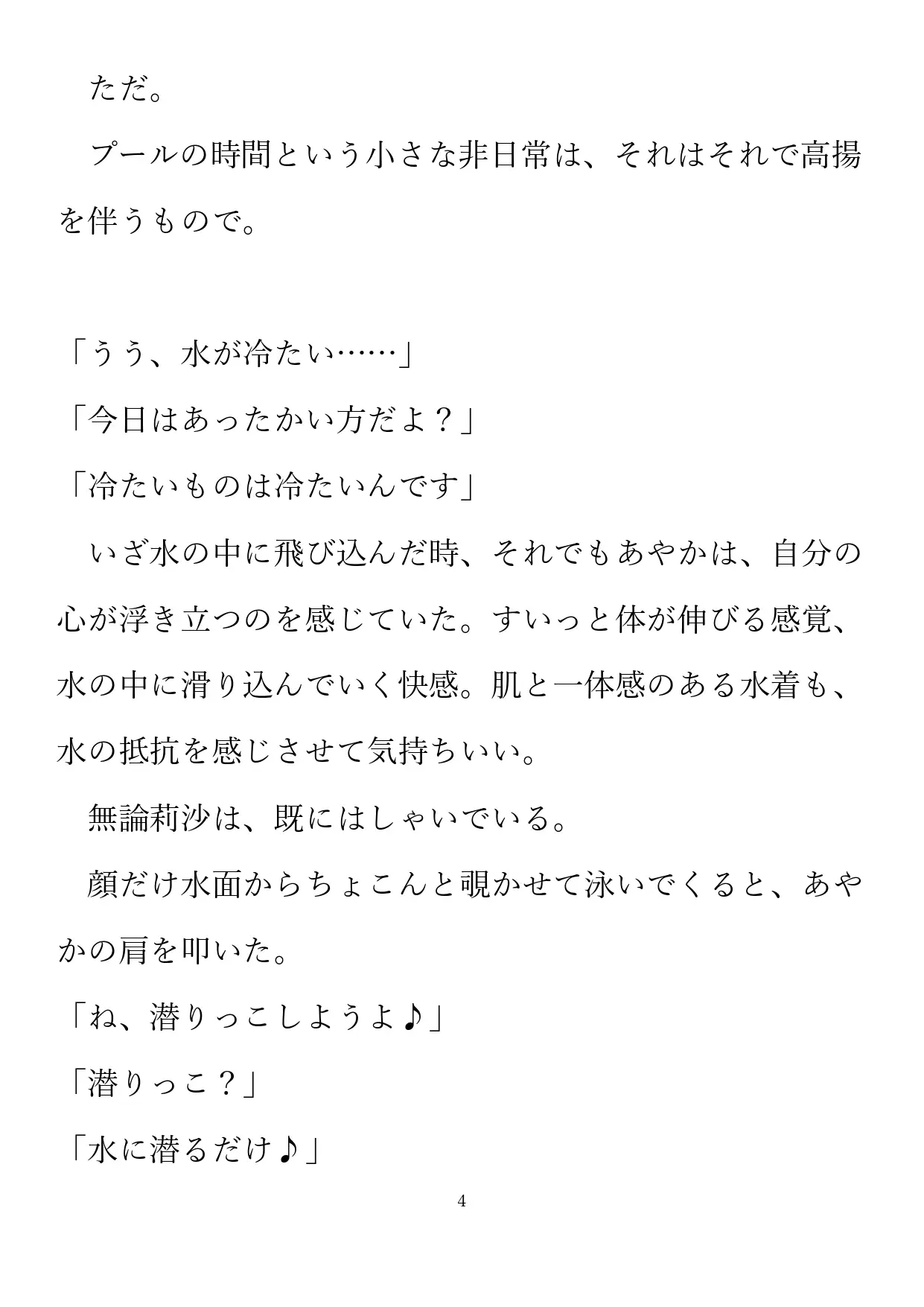 ワンダーランドをもう一度