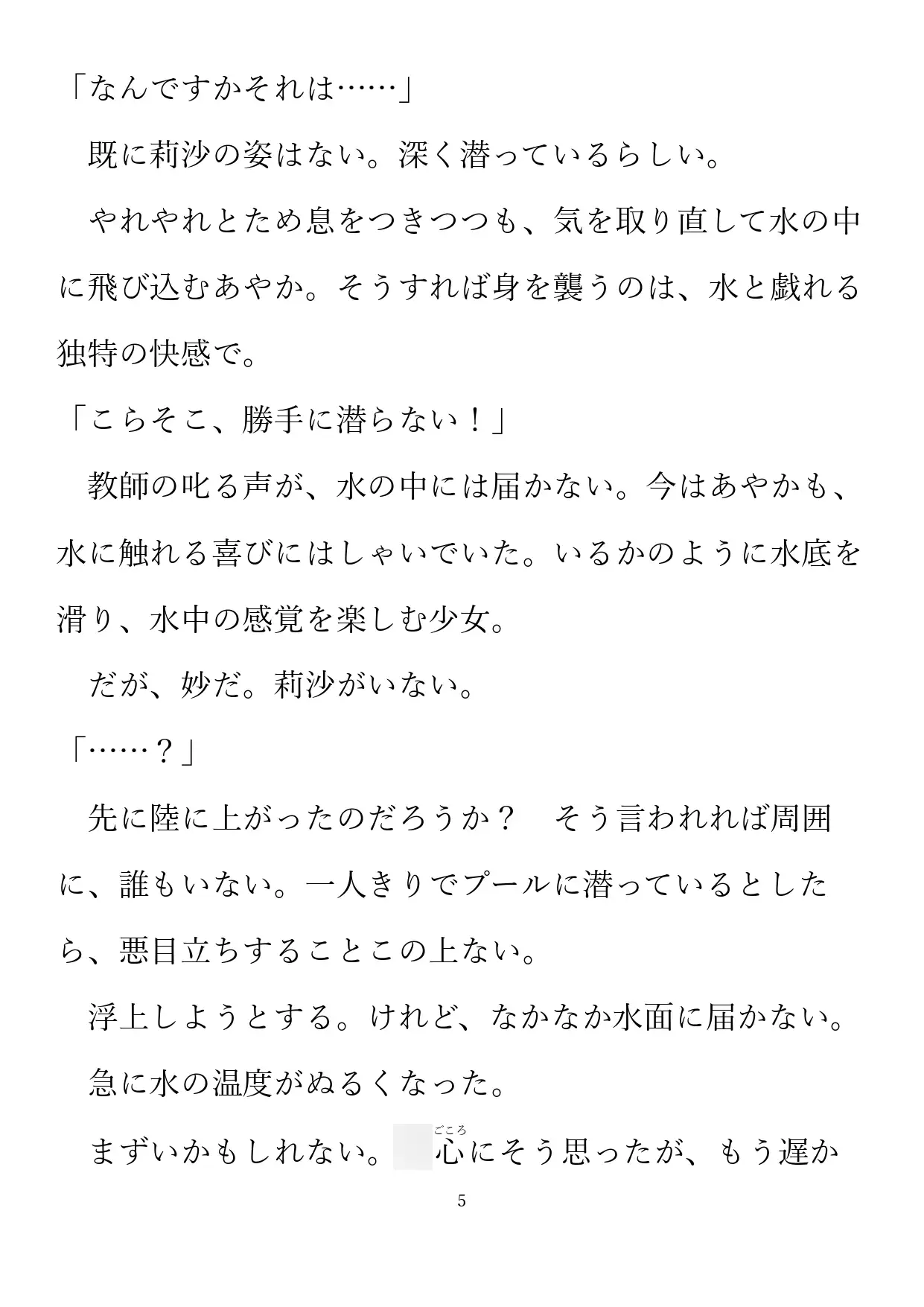 ワンダーランドをもう一度
