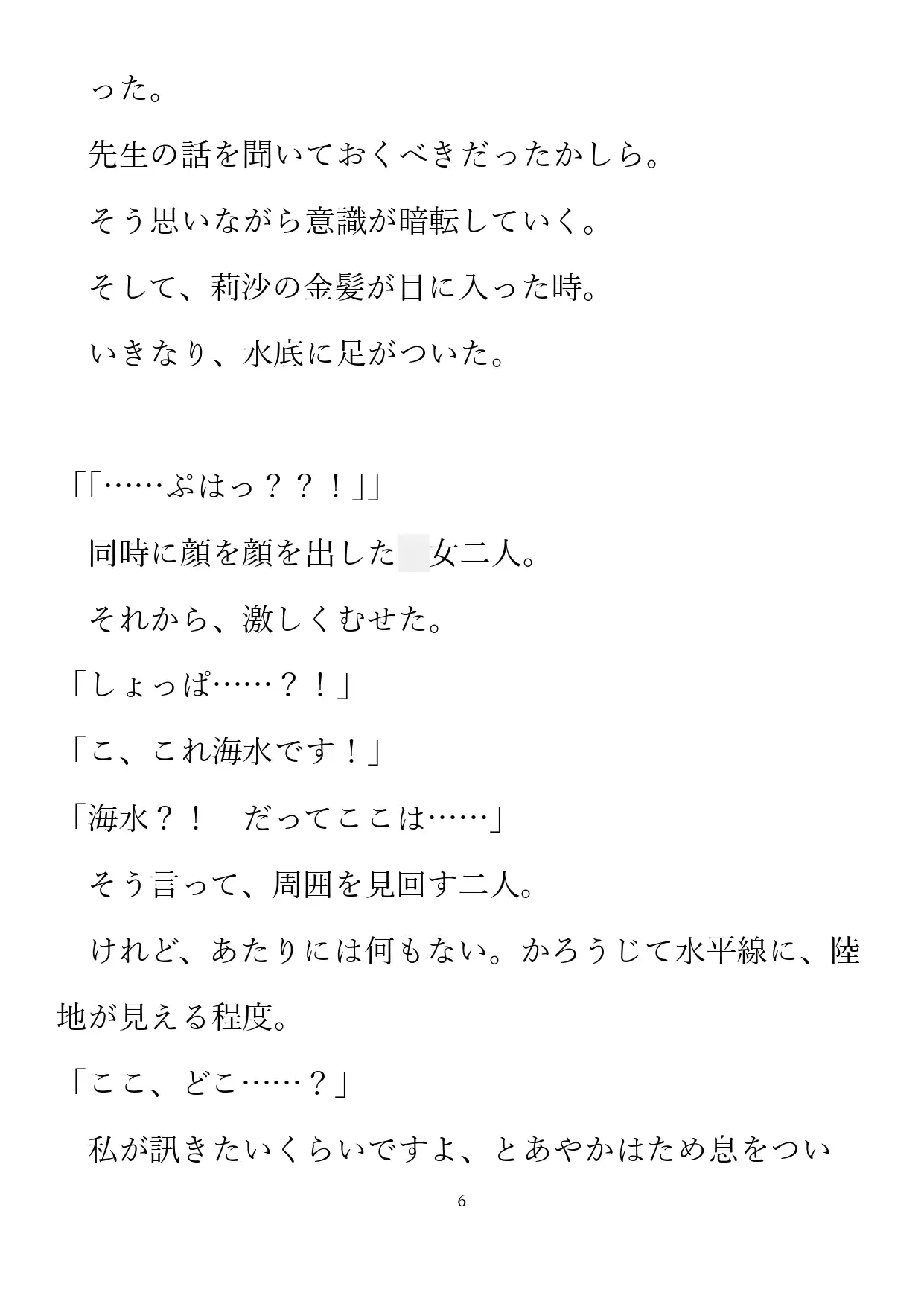ワンダーランドをもう一度