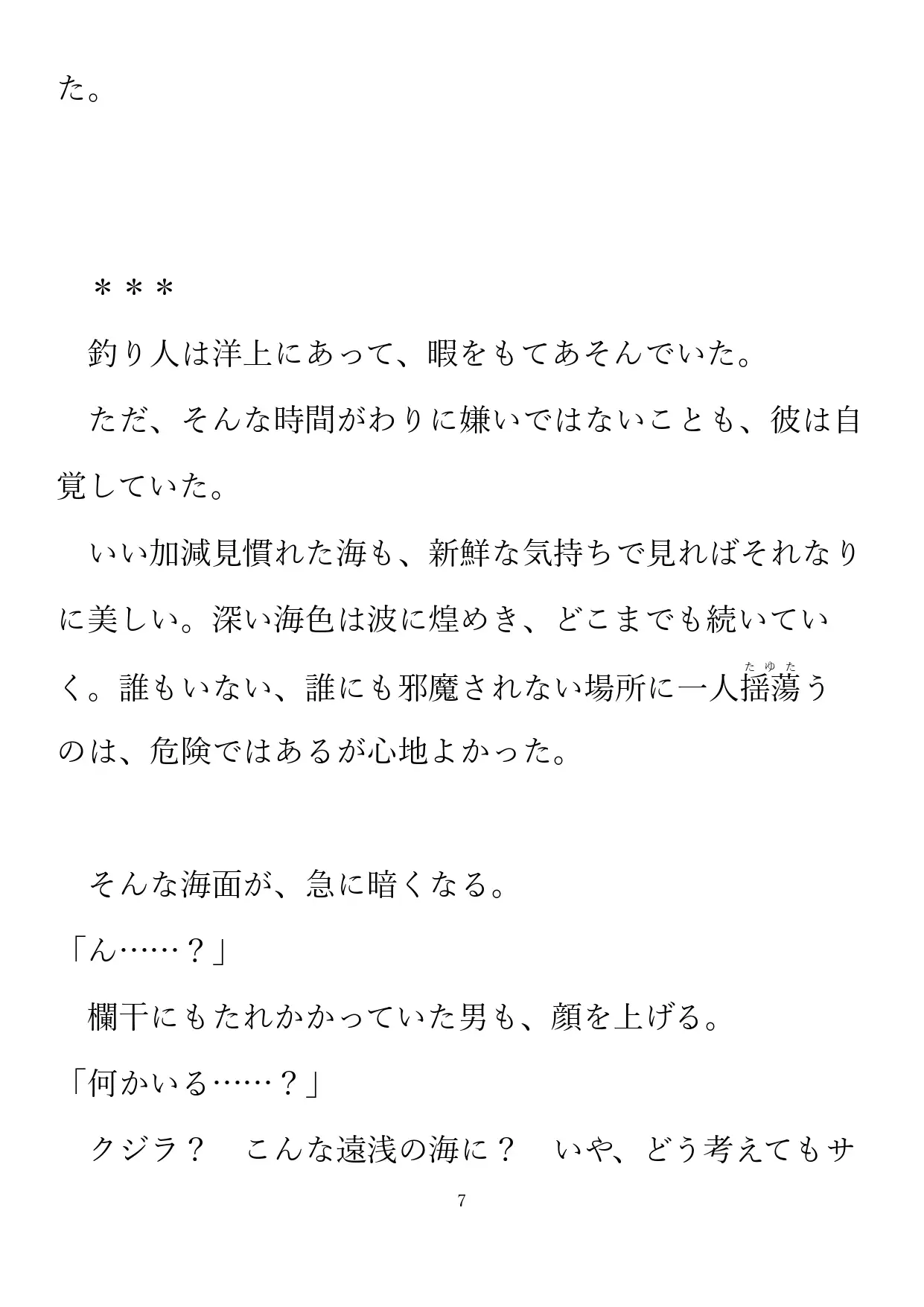 ワンダーランドをもう一度